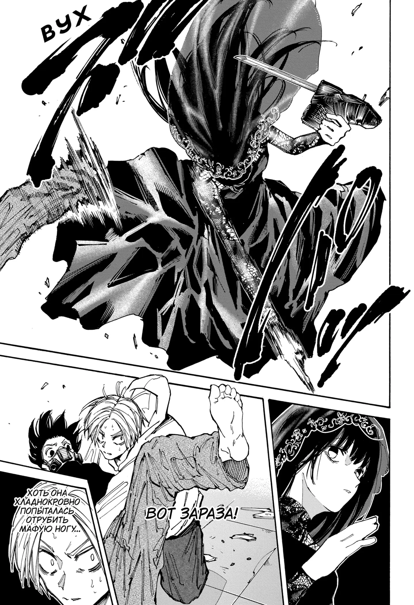 Read Дни Сакамото Manga Online