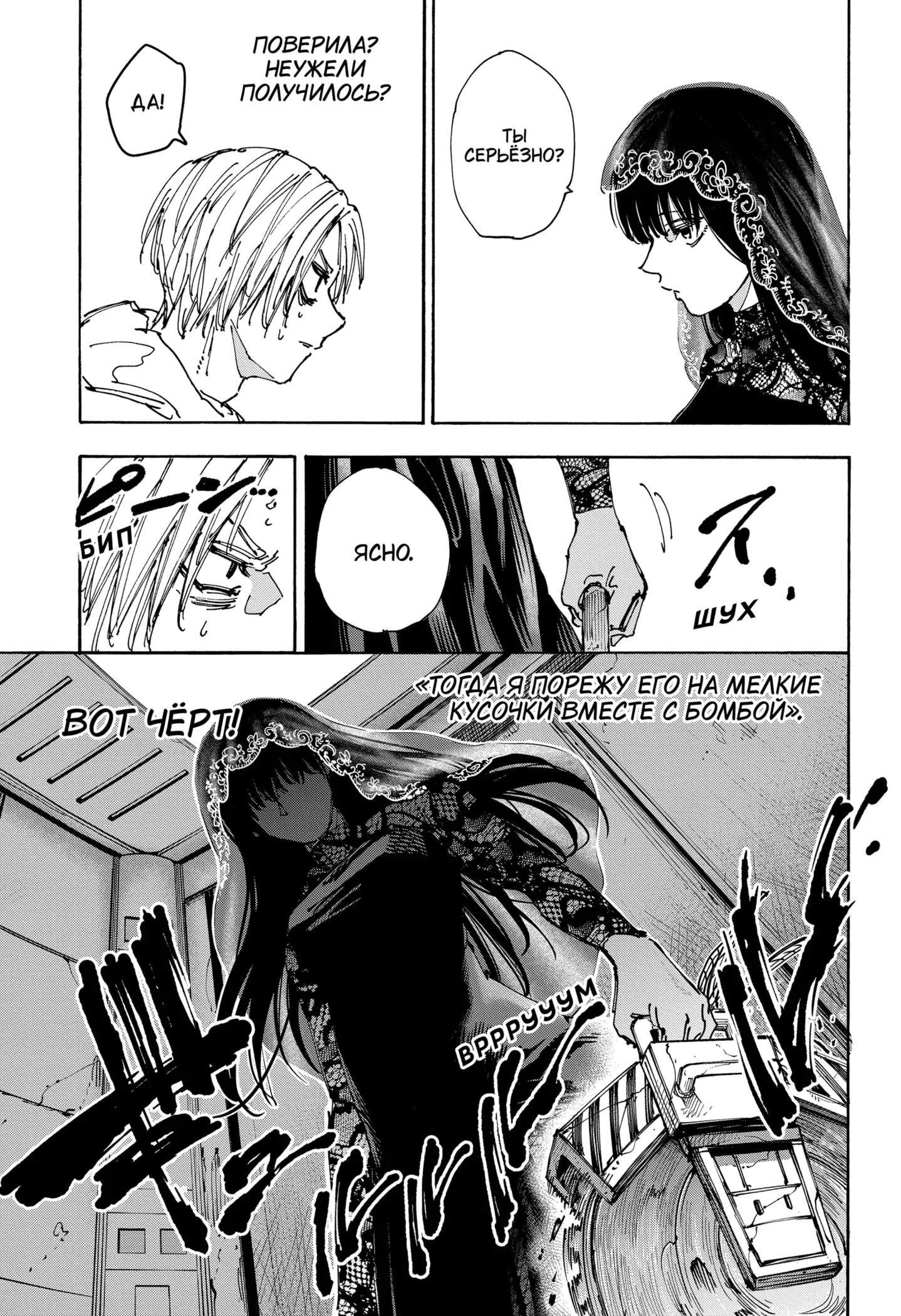 Read Дни Сакамото Manga Online