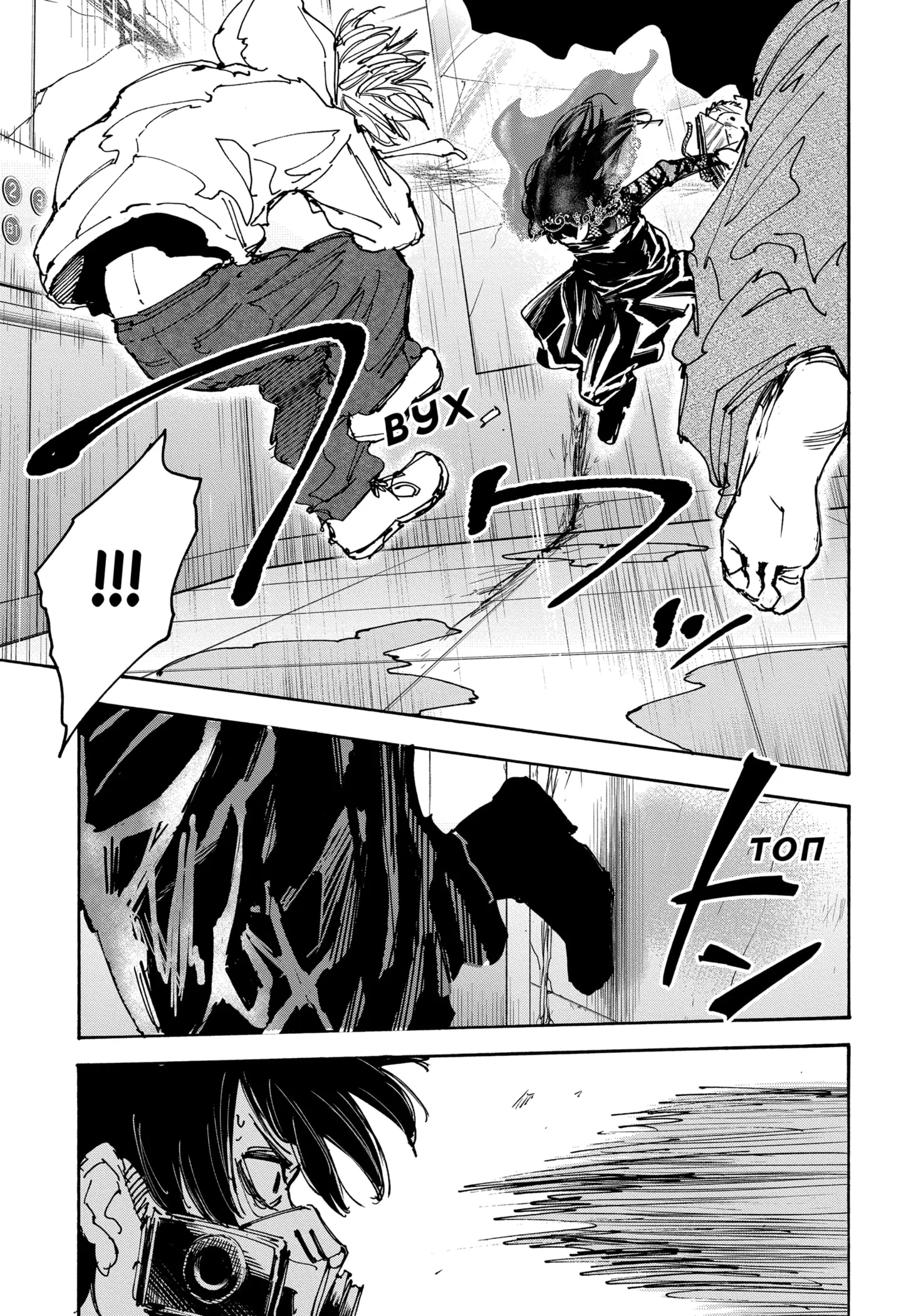 Read Дни Сакамото Manga Online
