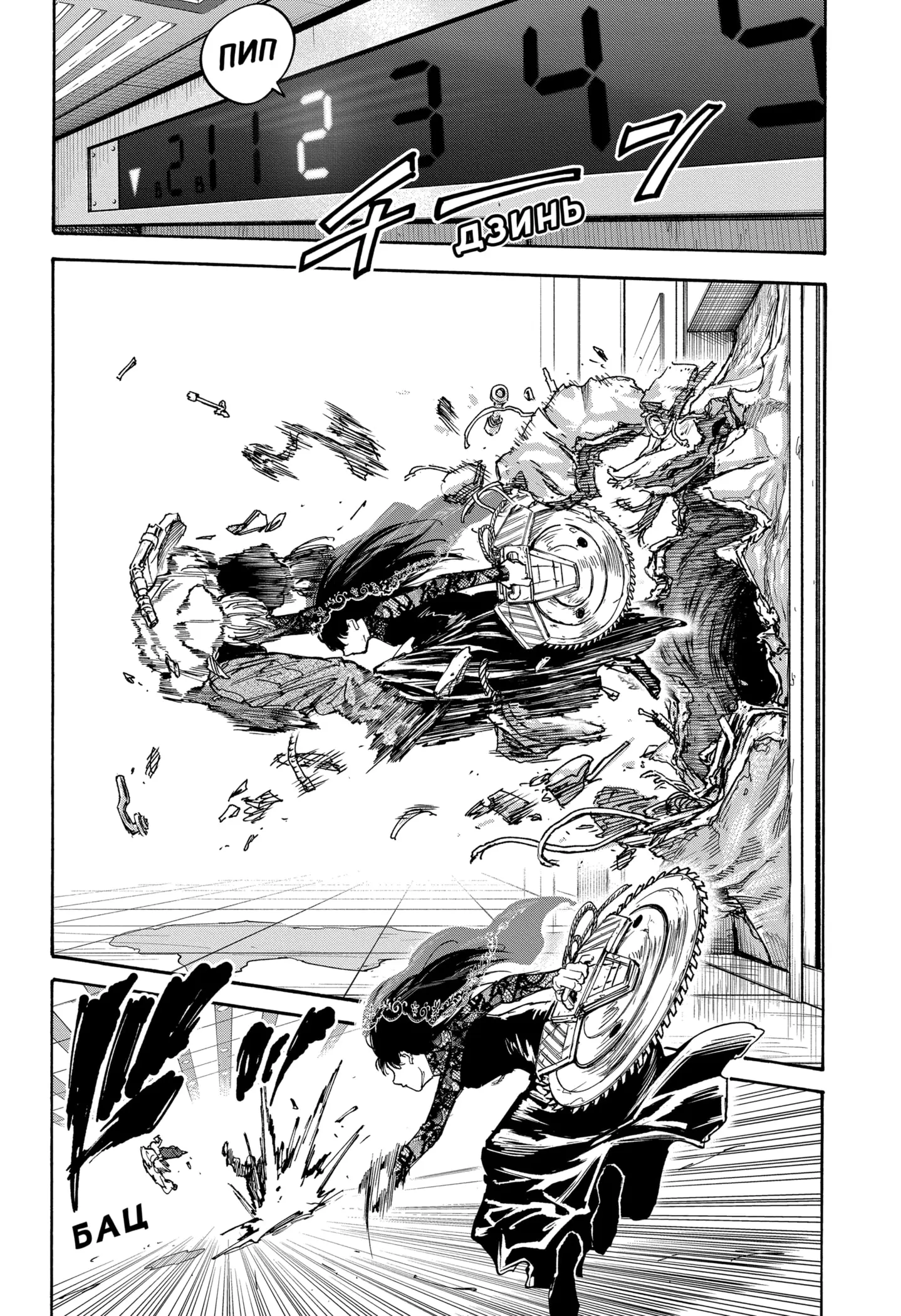 Read Дни Сакамото Manga Online
