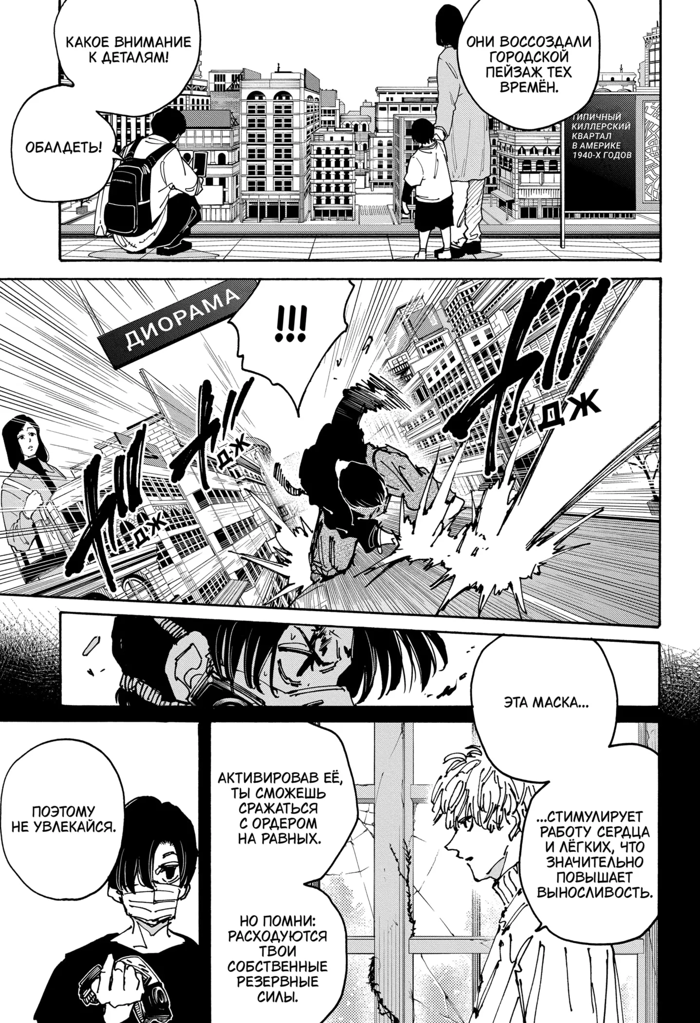 Read Дни Сакамото Manga Online