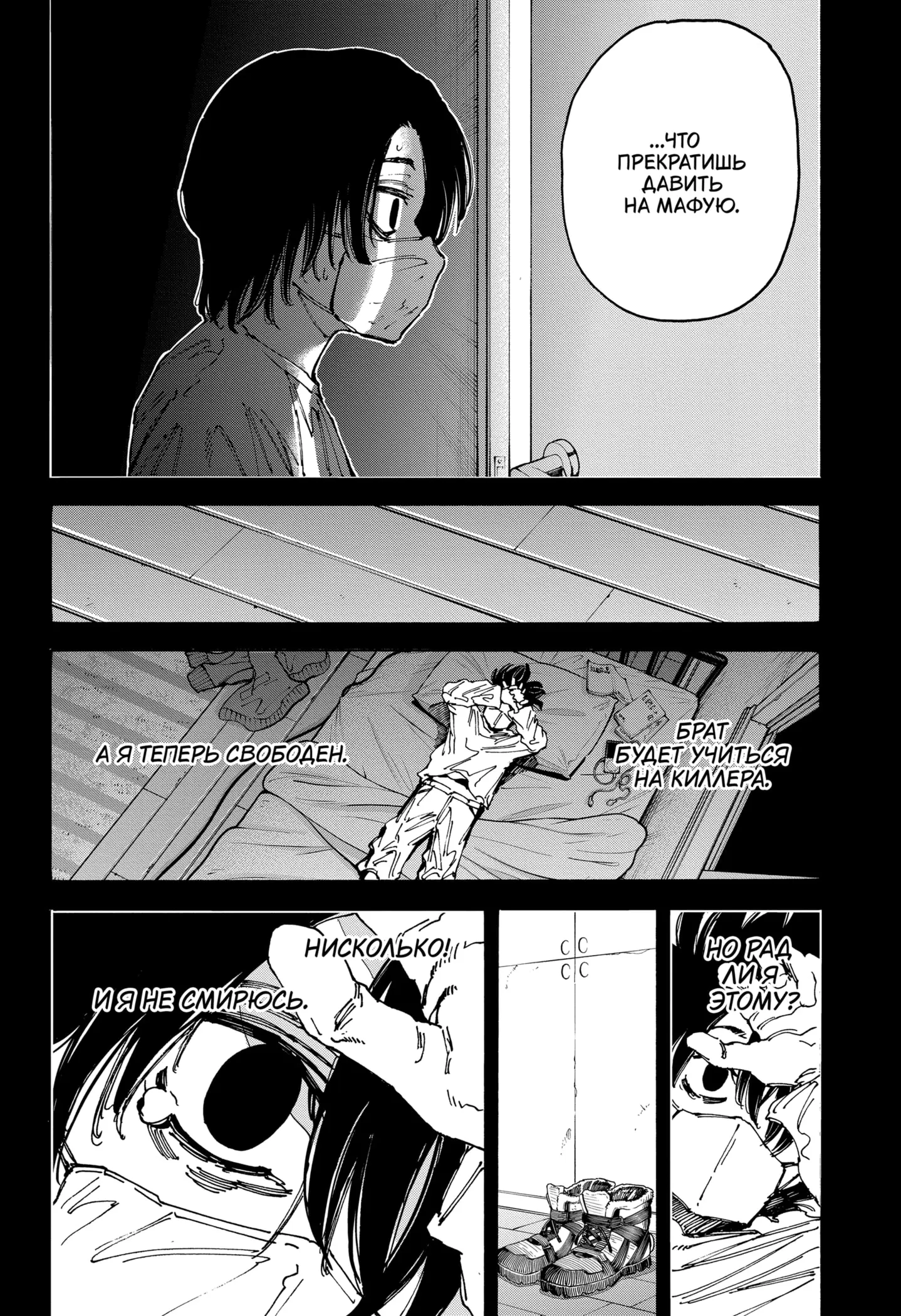 Read Дни Сакамото Manga Online