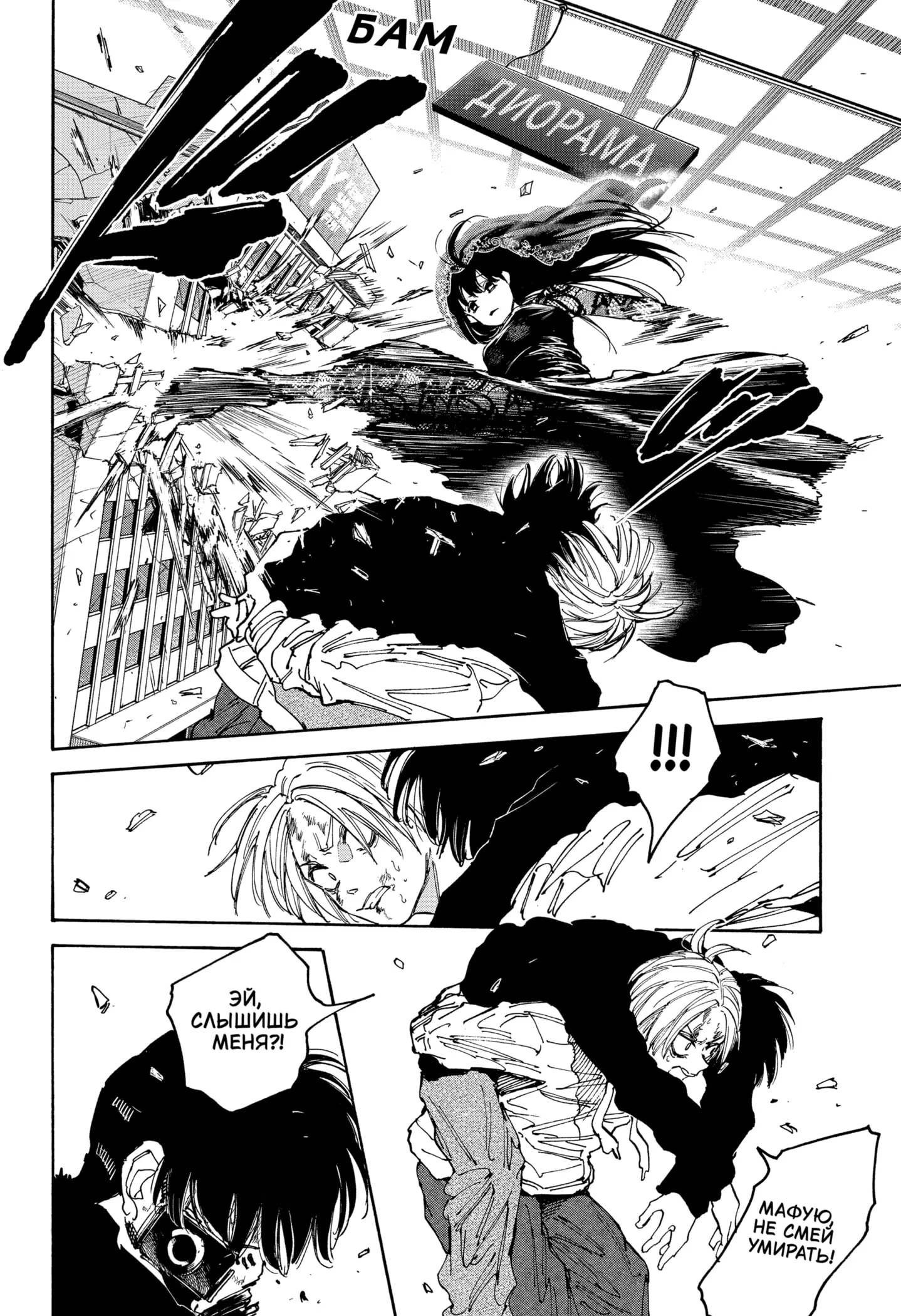 Read Дни Сакамото Manga Online