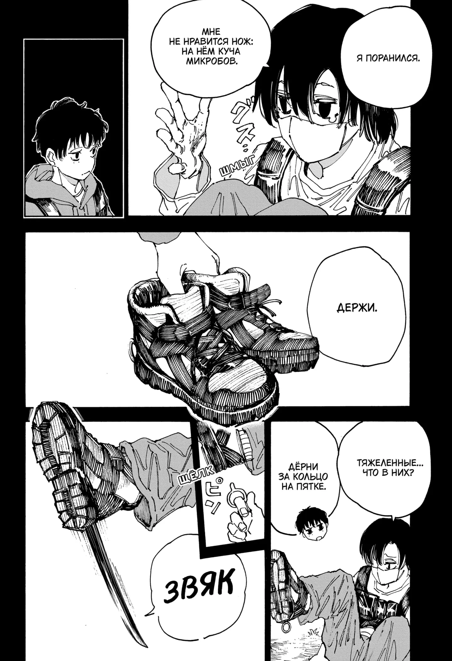 Read Дни Сакамото Manga Online