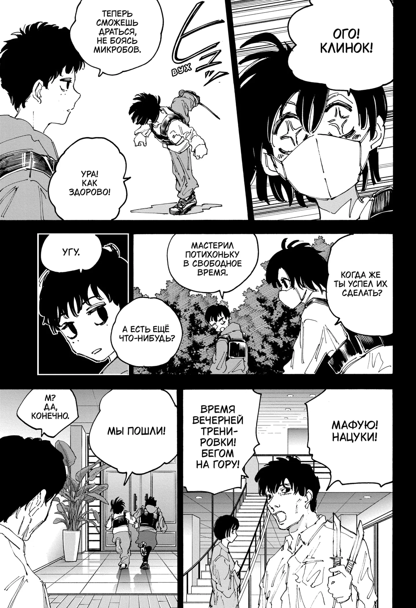 Read Дни Сакамото Manga Online