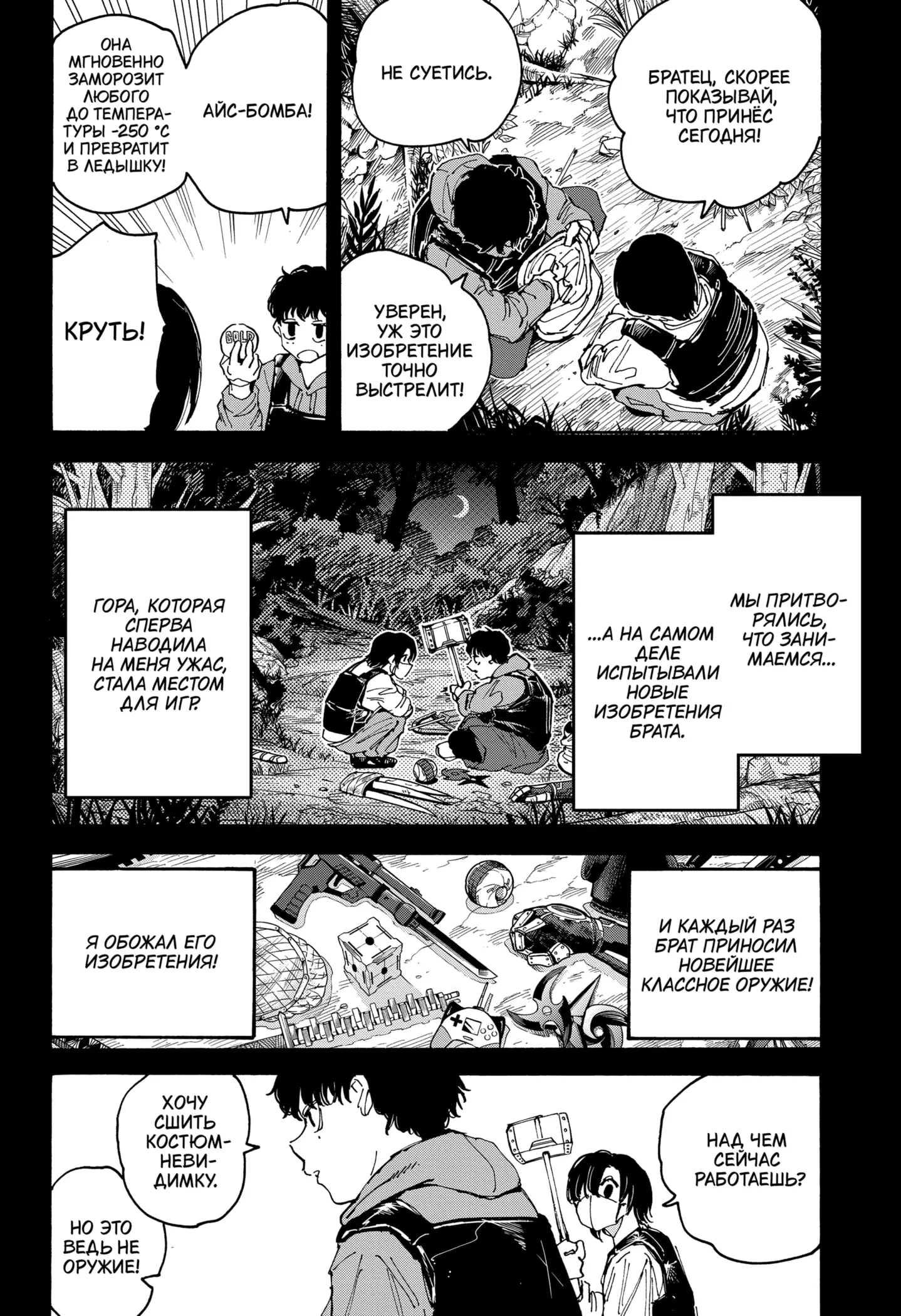 Read Дни Сакамото Manga Online