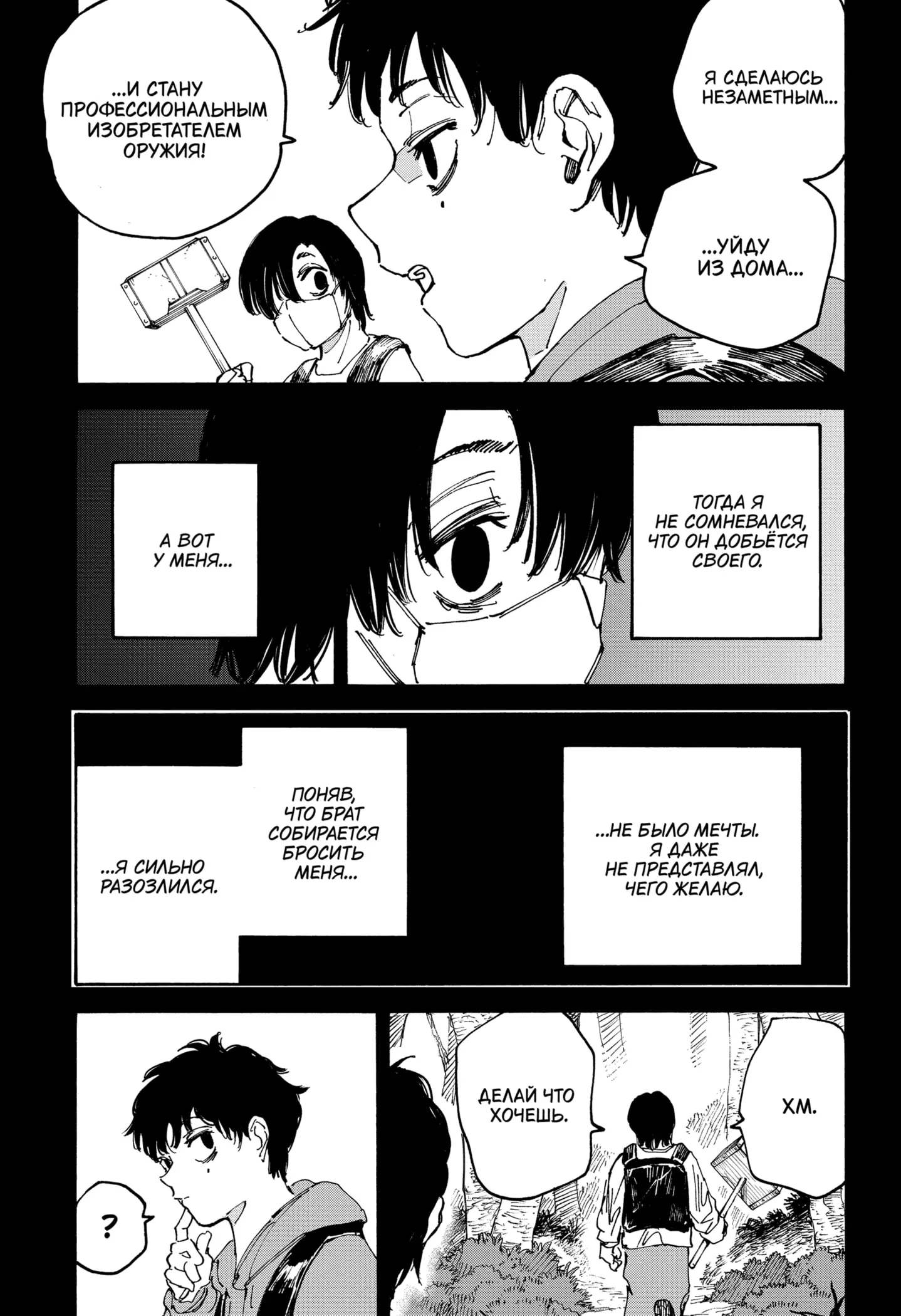 Read Дни Сакамото Manga Online