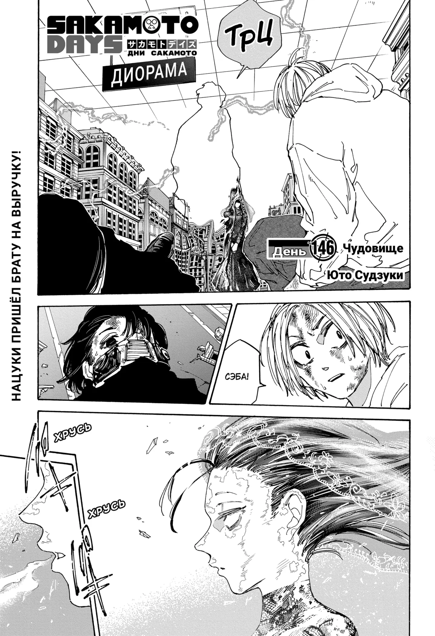 Read Дни Сакамото Manga Online
