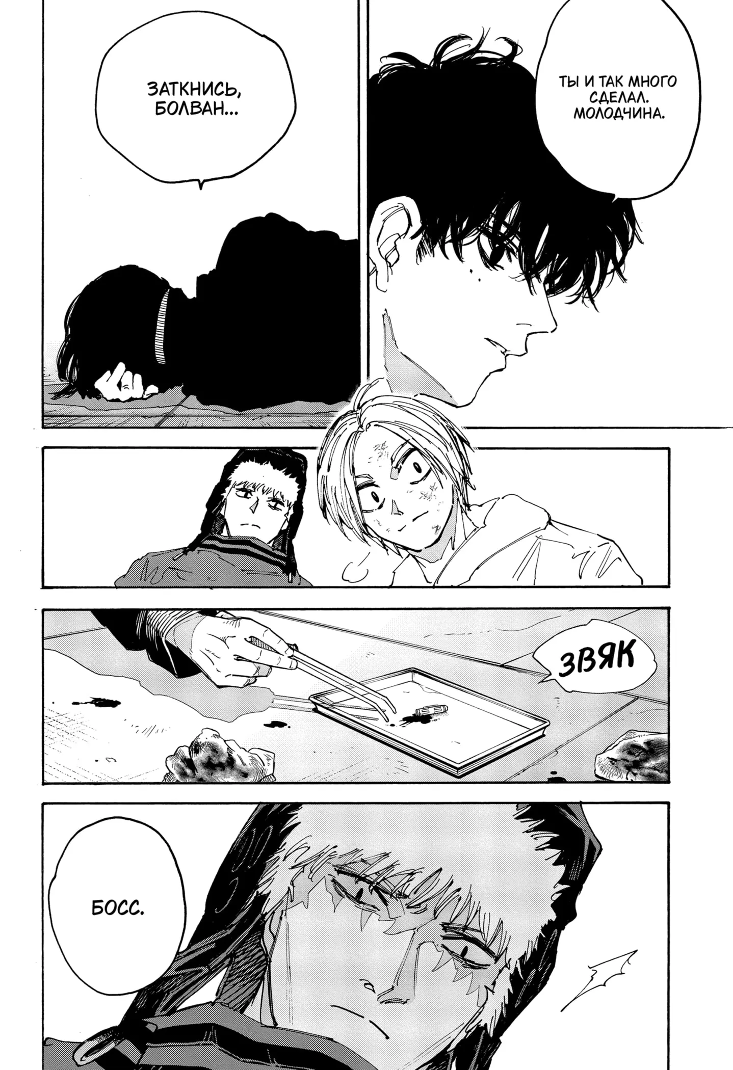 Read Дни Сакамото Manga Online