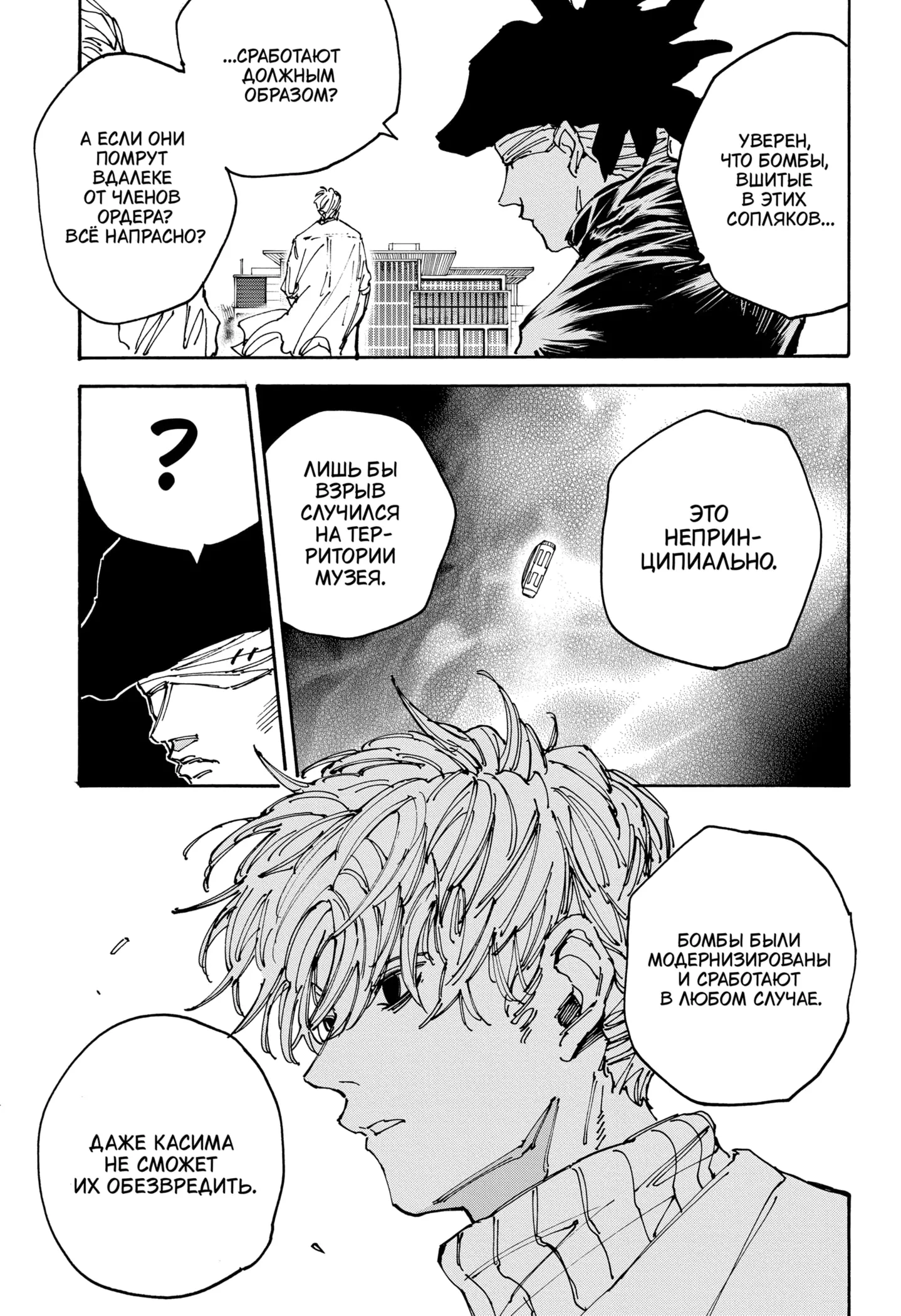 Read Дни Сакамото Manga Online