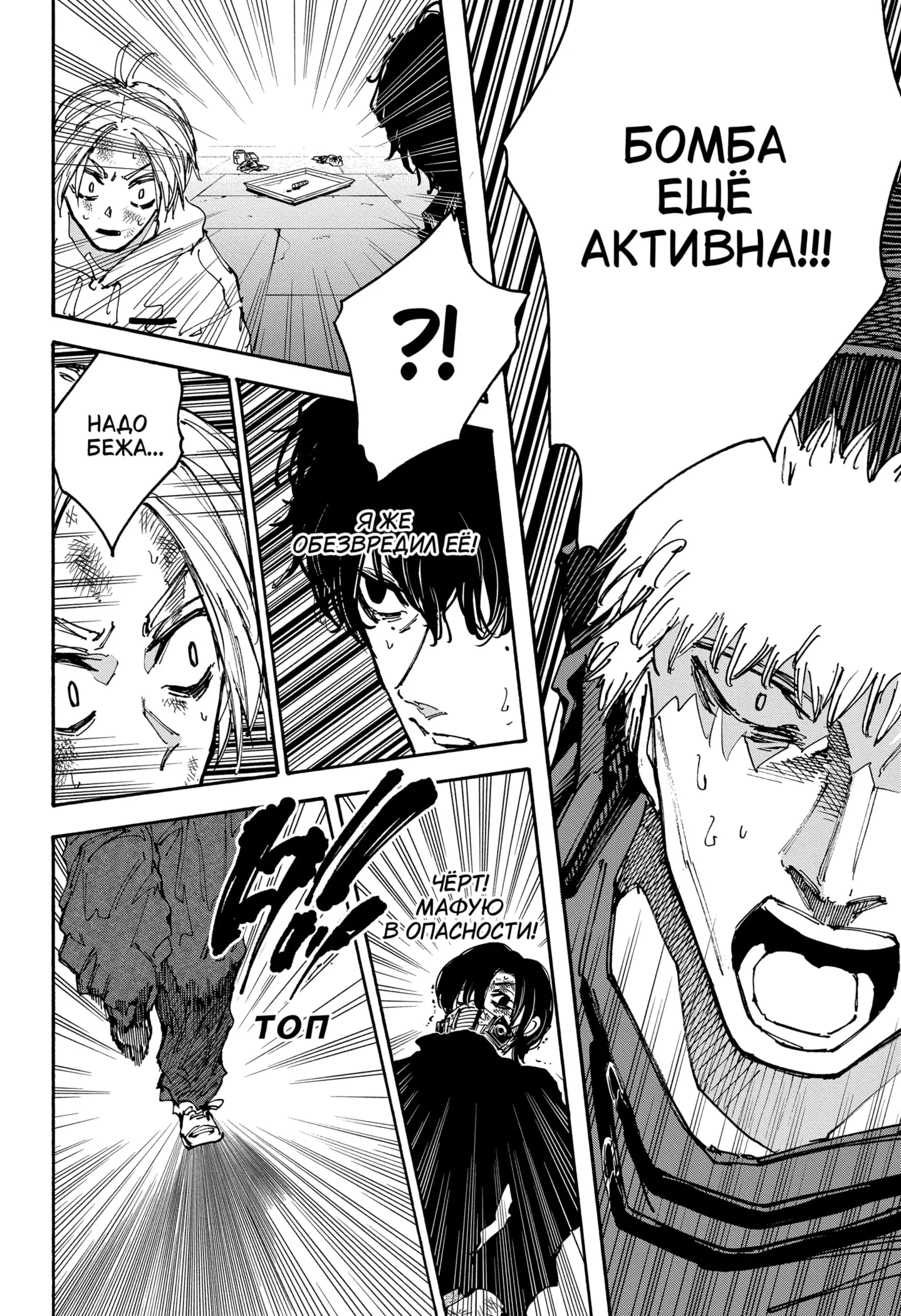 Read Дни Сакамото Manga Online