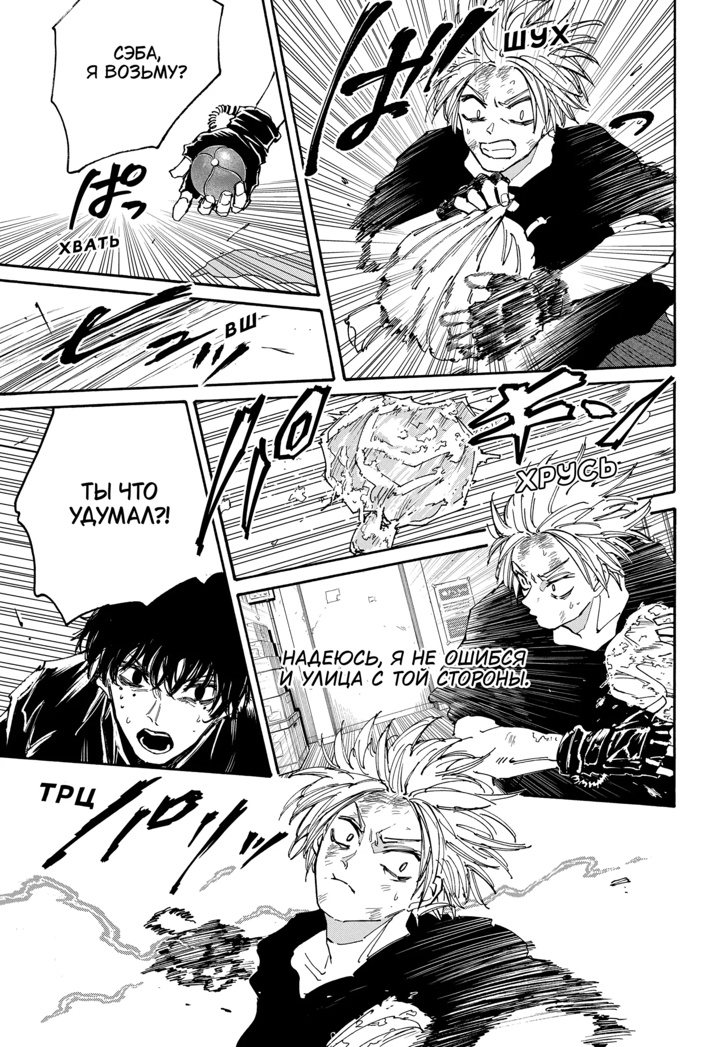 Read Дни Сакамото Manga Online