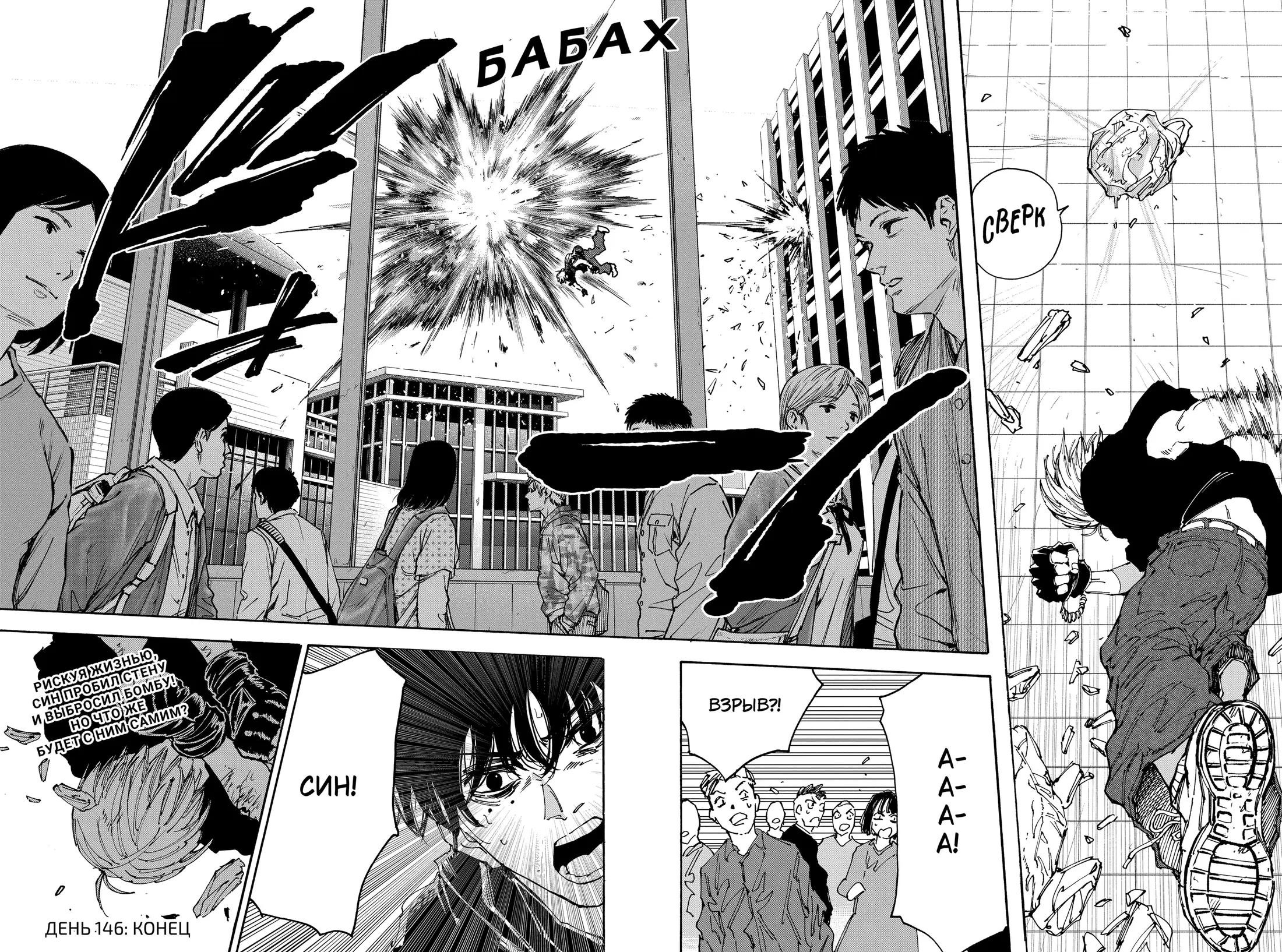 Read Дни Сакамото Manga Online