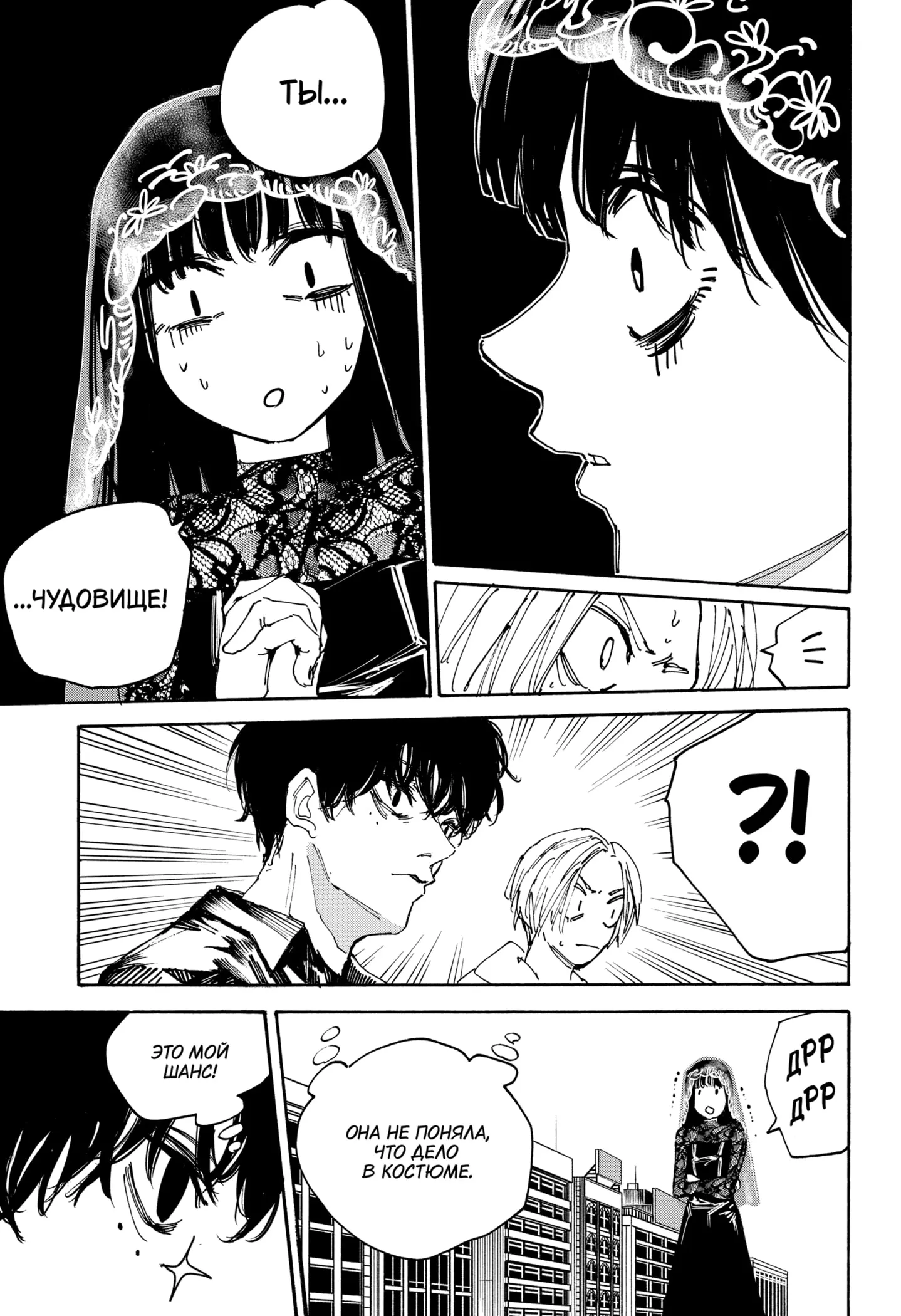 Read Дни Сакамото Manga Online