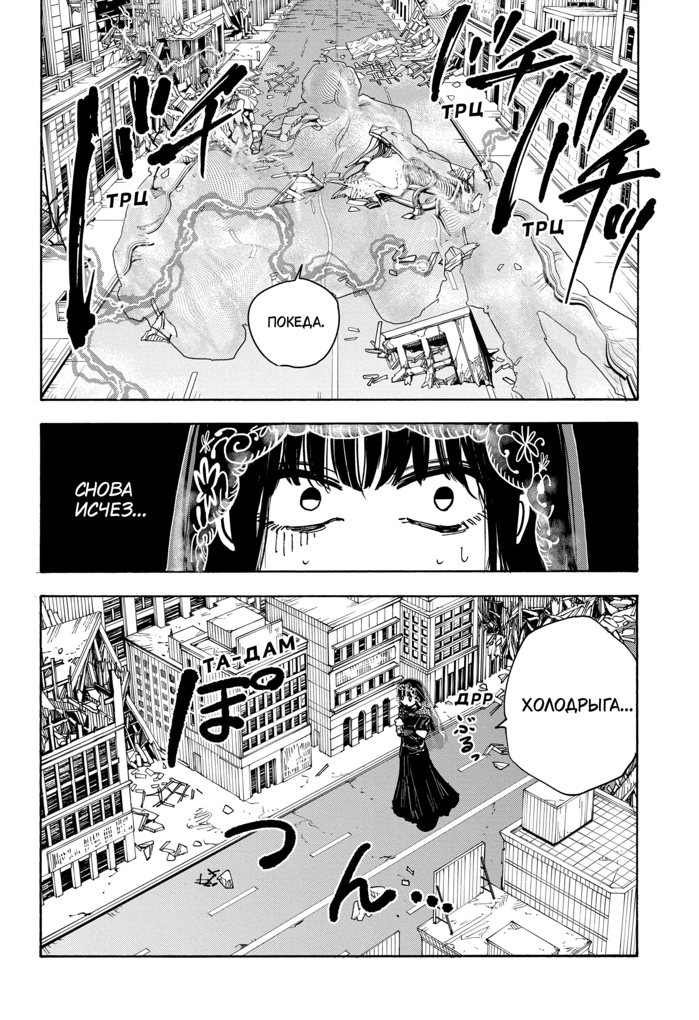 Read Дни Сакамото Manga Online
