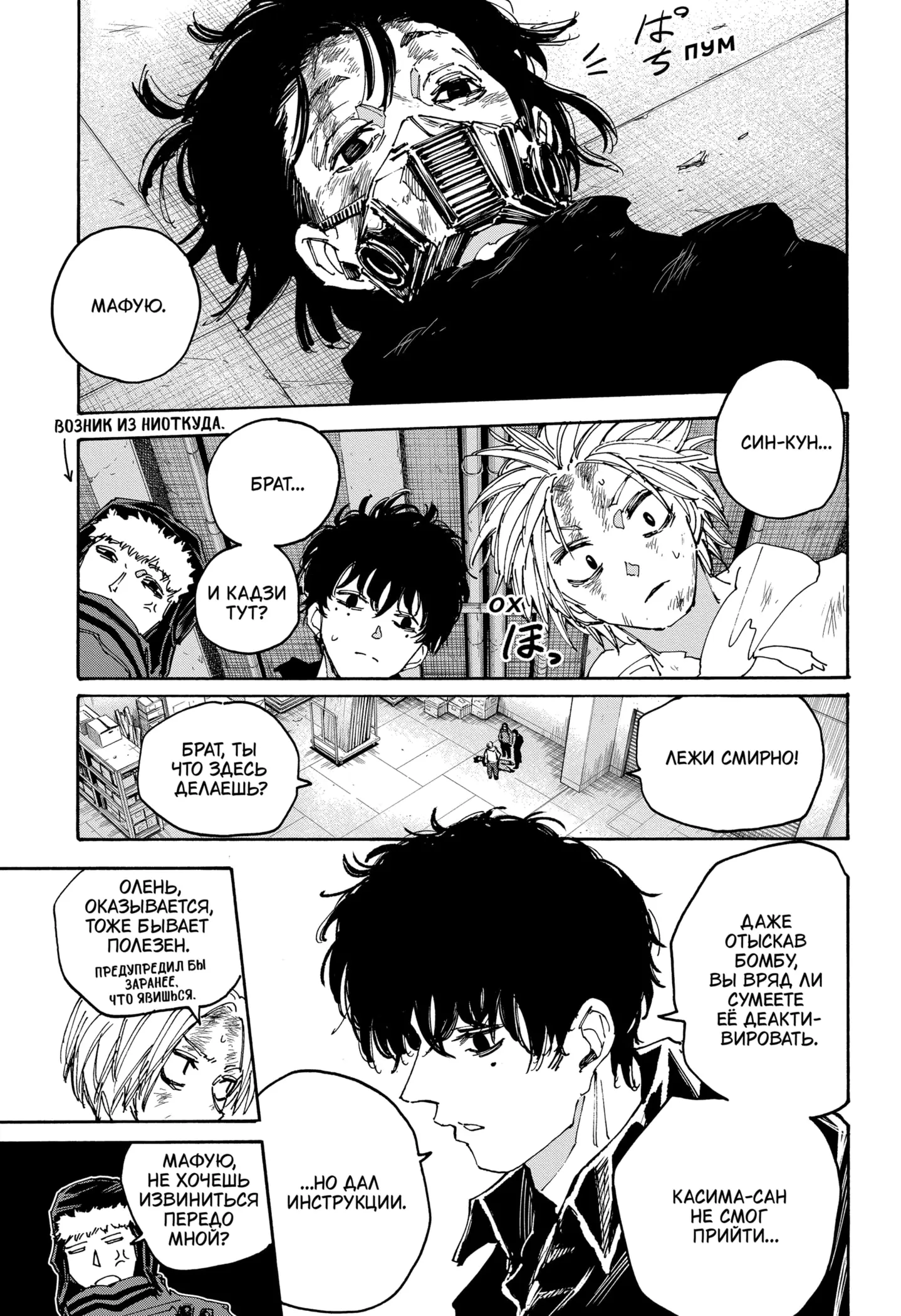 Read Дни Сакамото Manga Online