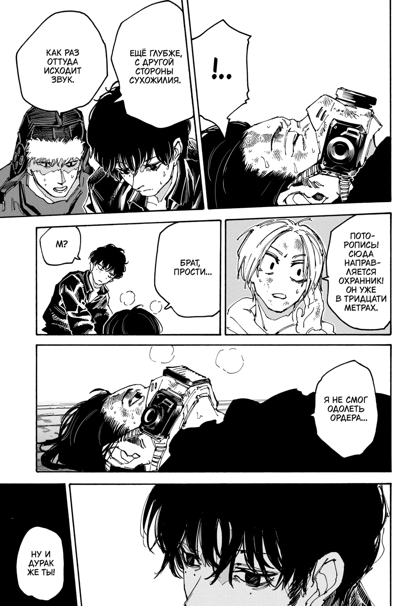 Read Дни Сакамото Manga Online