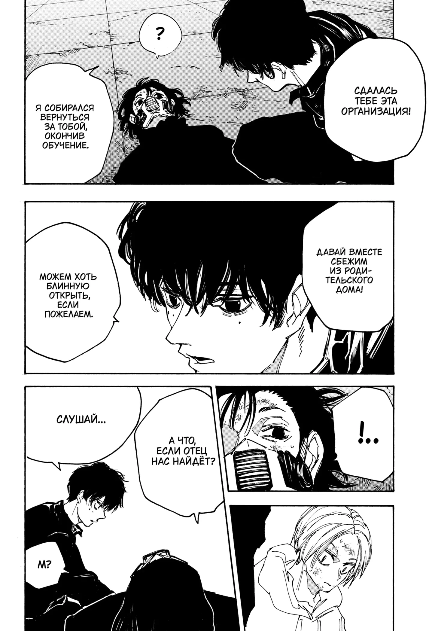 Read Дни Сакамото Manga Online