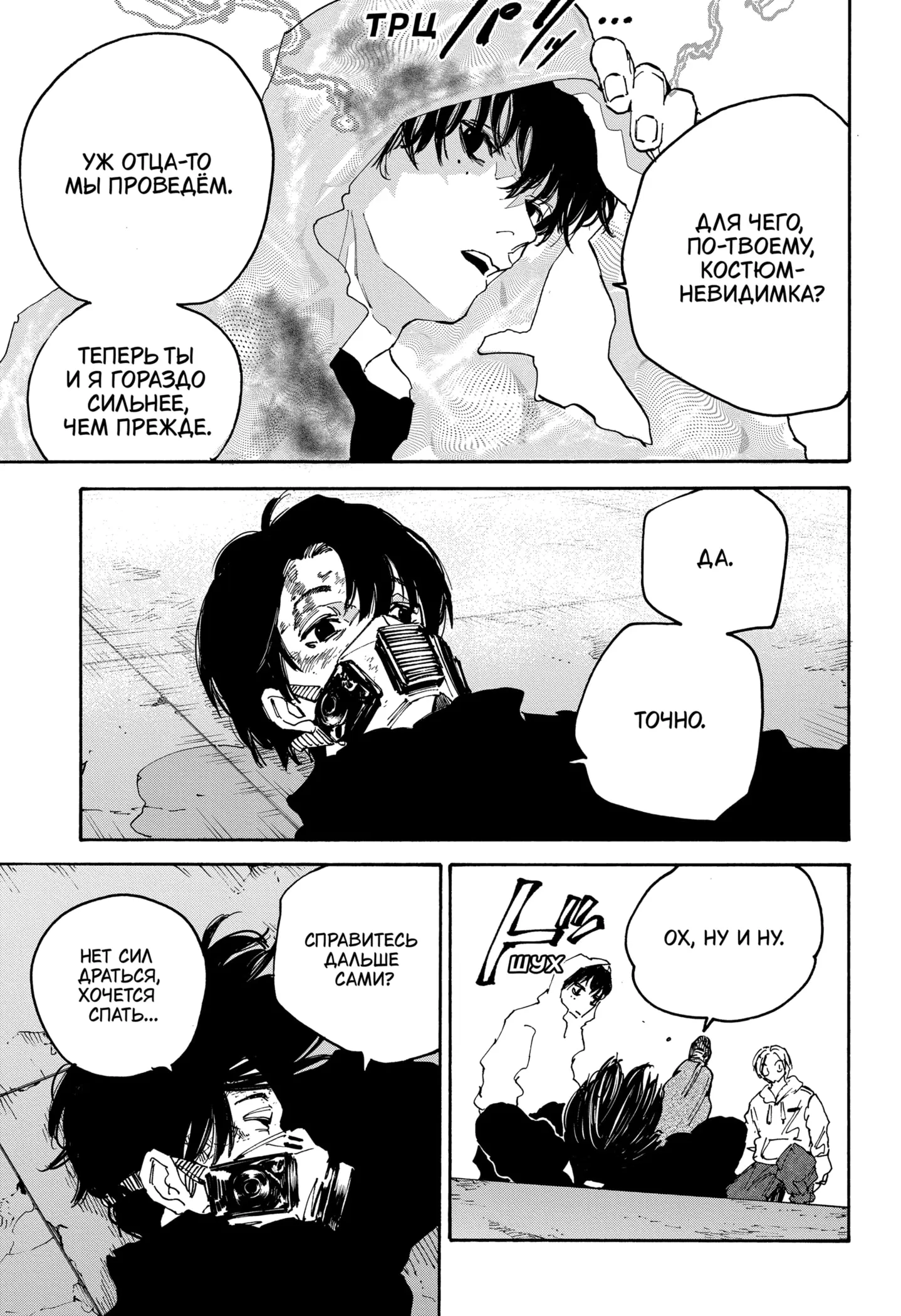 Read Дни Сакамото Manga Online