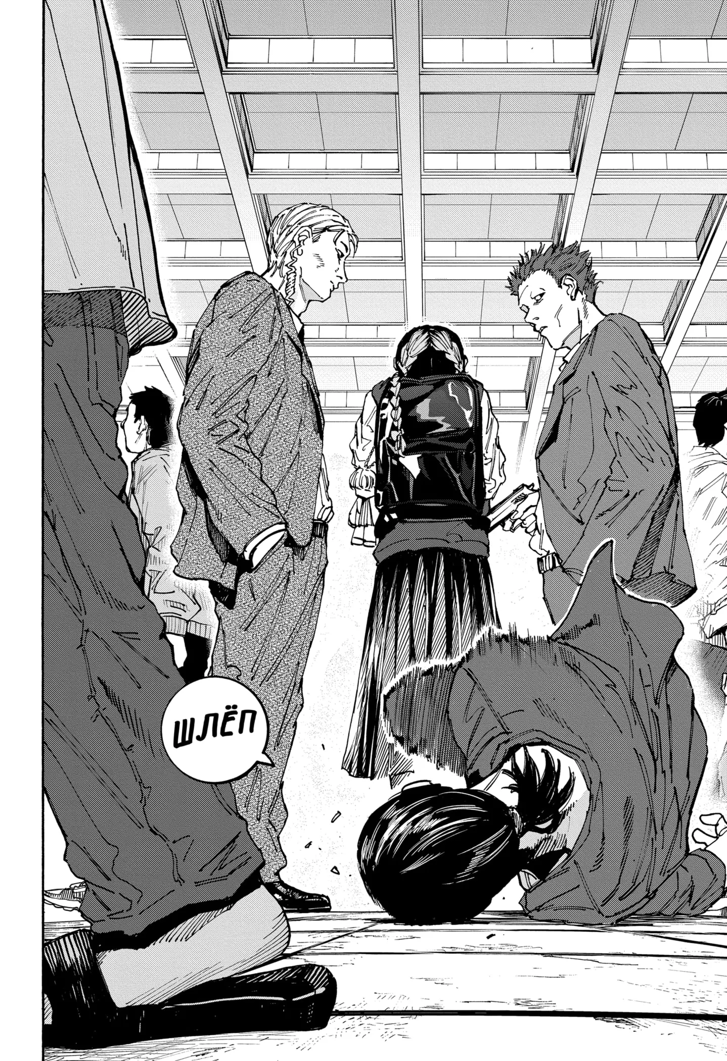 Read Дни Сакамото Manga Online