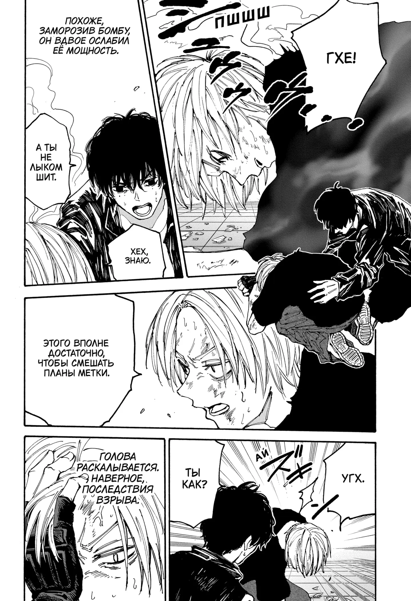 Read Дни Сакамото Manga Online