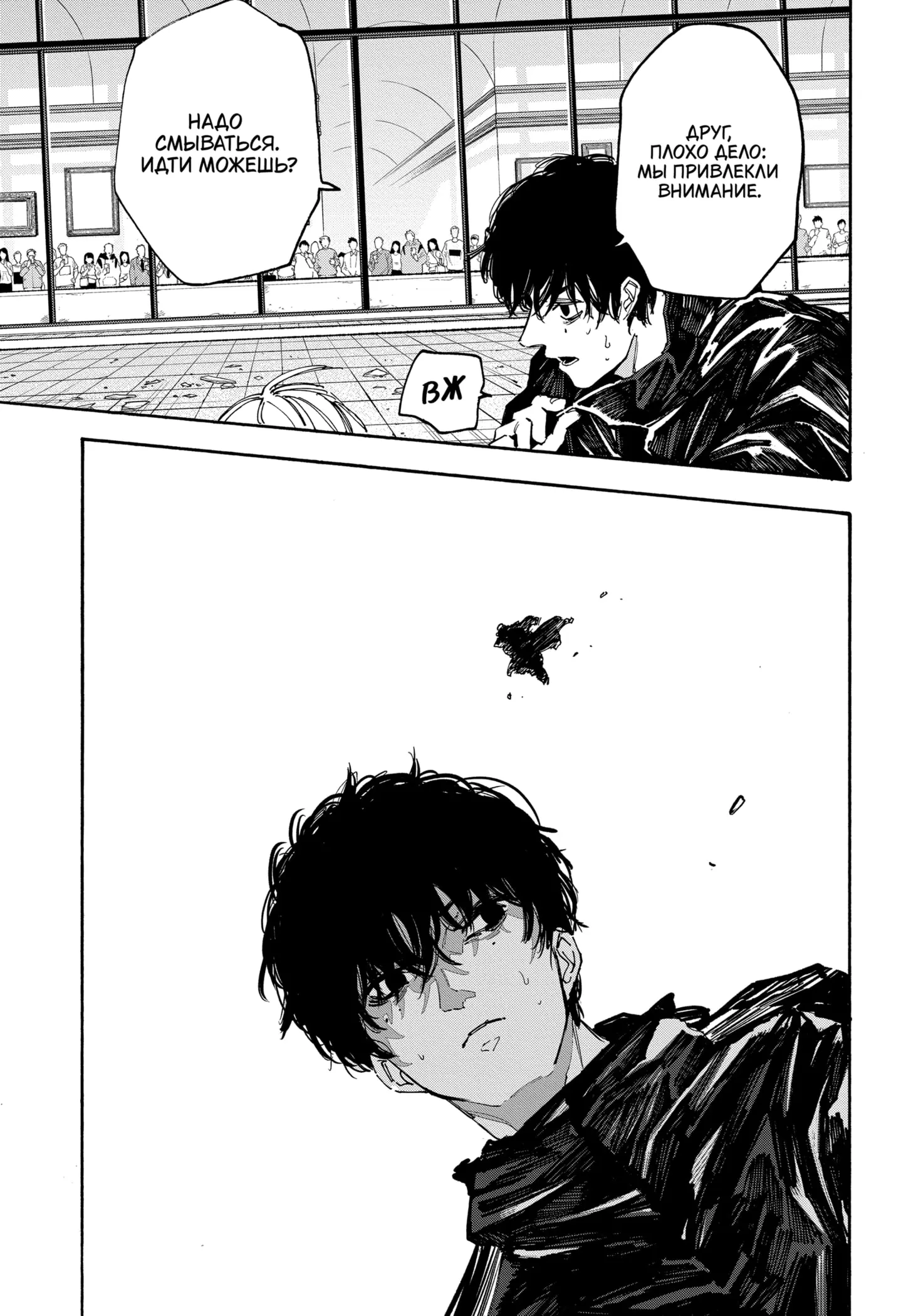 Read Дни Сакамото Manga Online