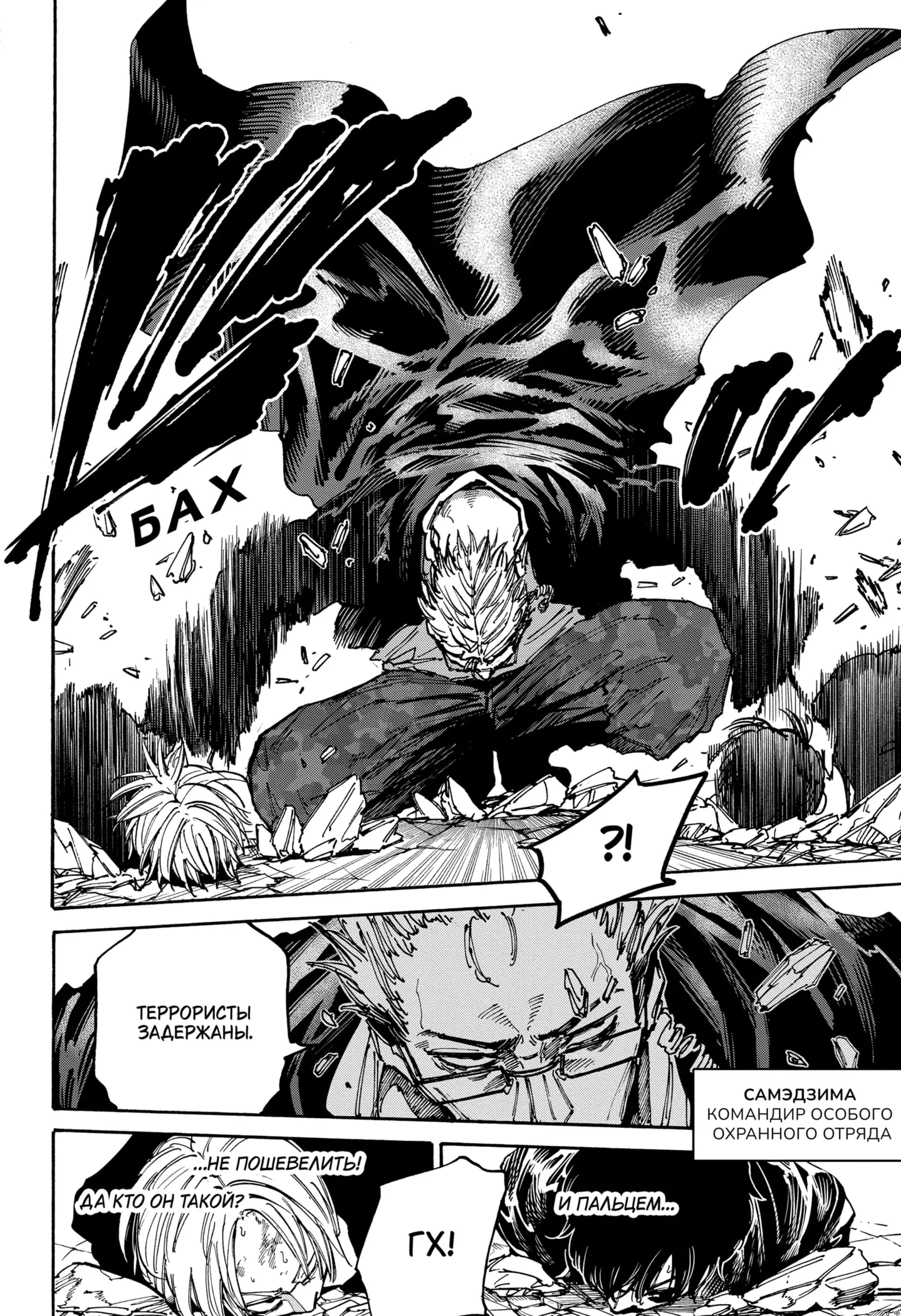 Read Дни Сакамото Manga Online