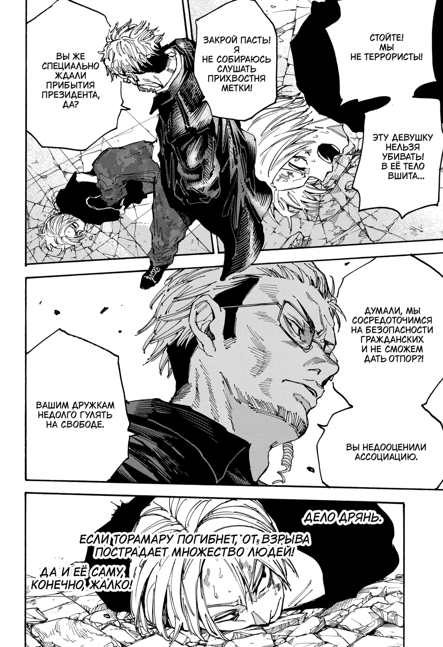 Read Дни Сакамото Manga Online