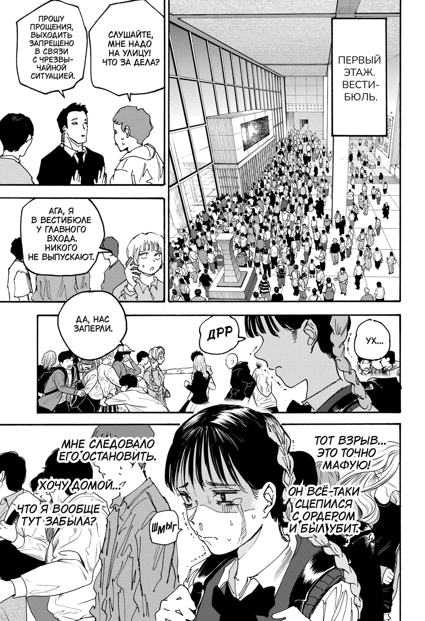 Read Дни Сакамото Manga Online
