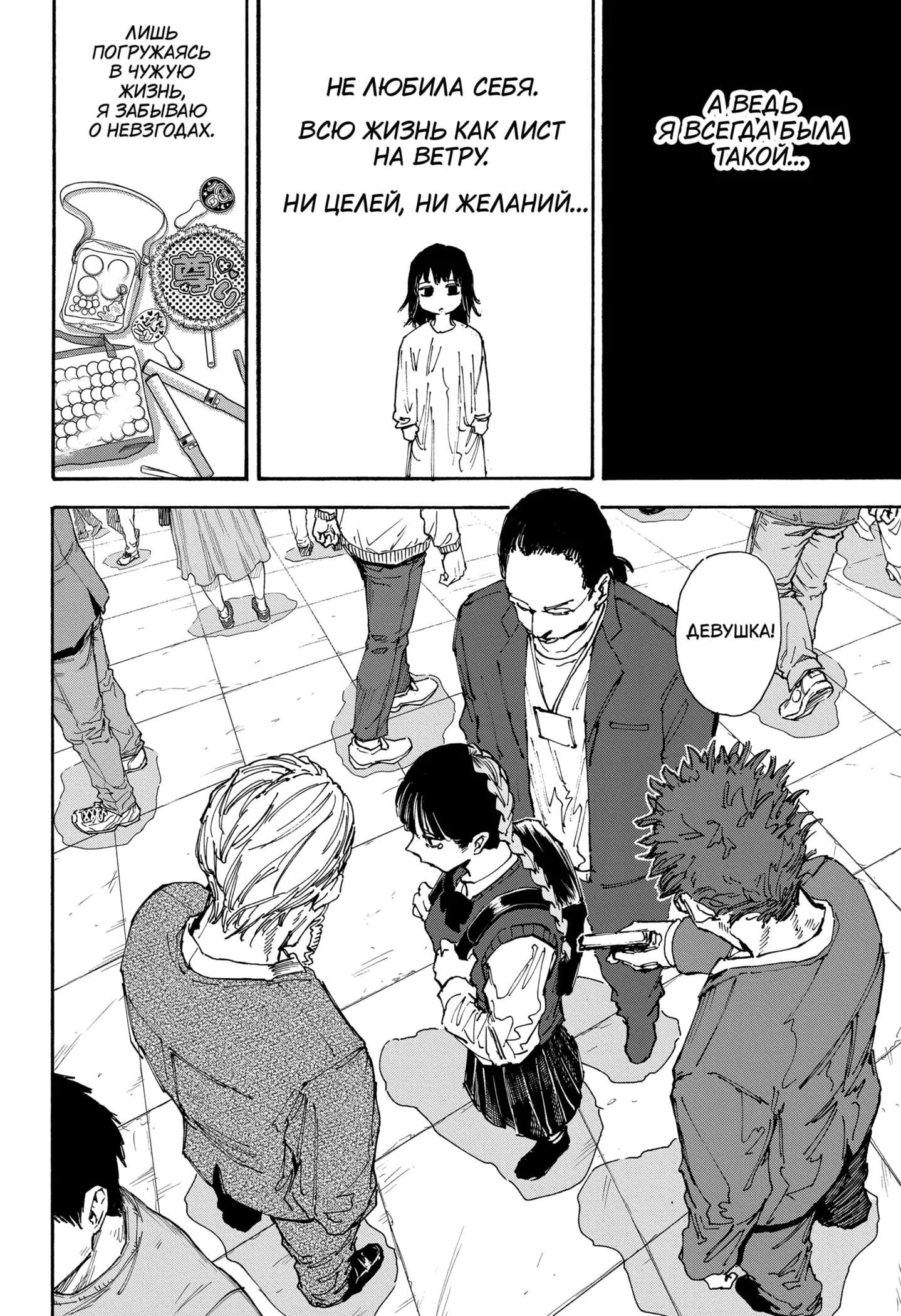 Read Дни Сакамото Manga Online