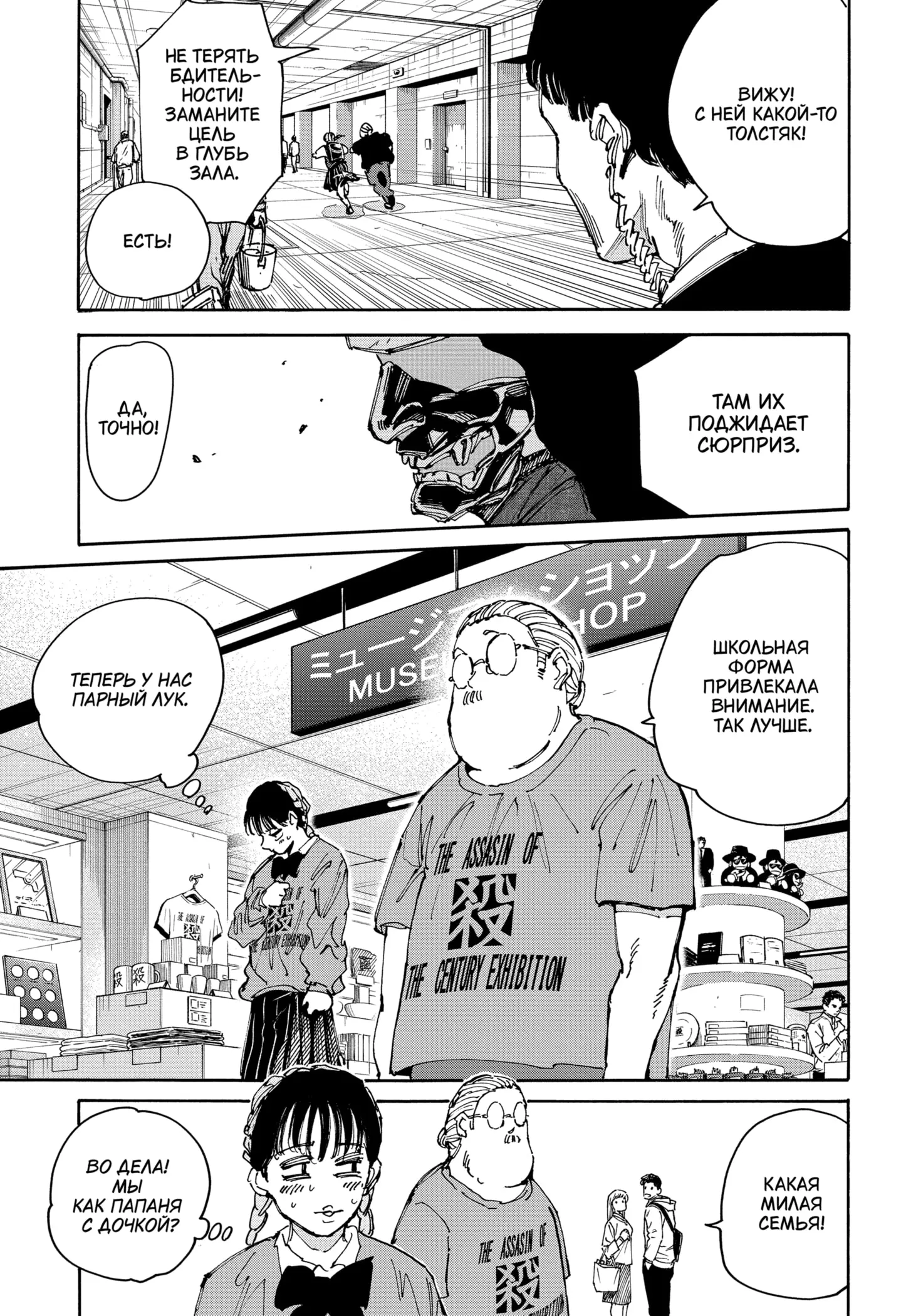 Read Дни Сакамото Manga Online