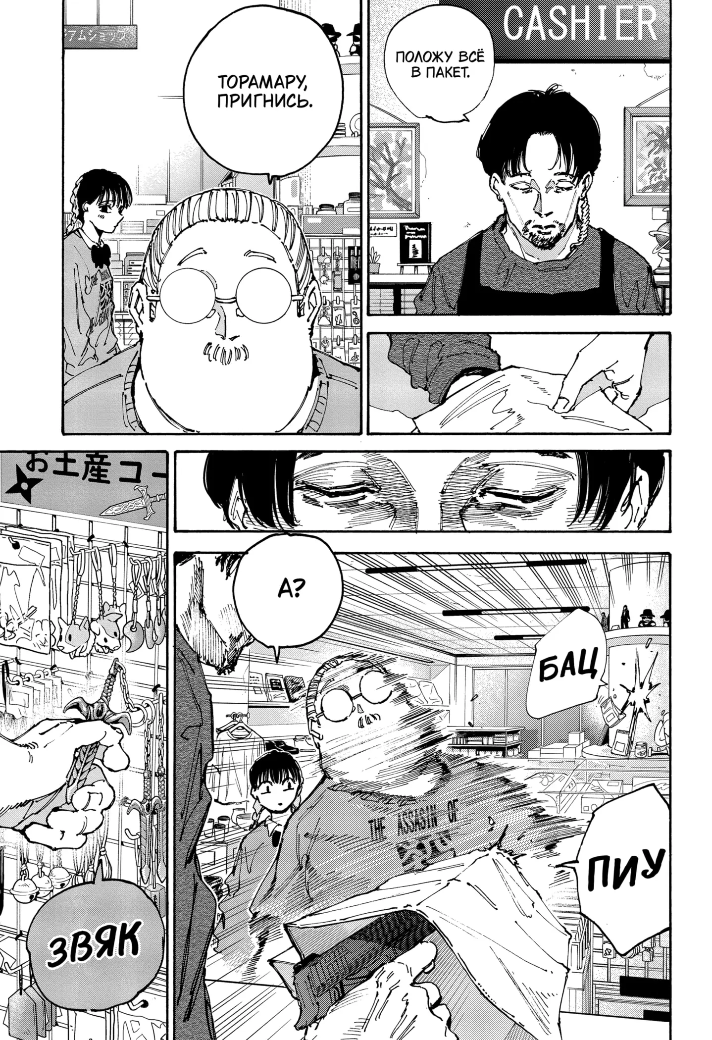 Read Дни Сакамото Manga Online