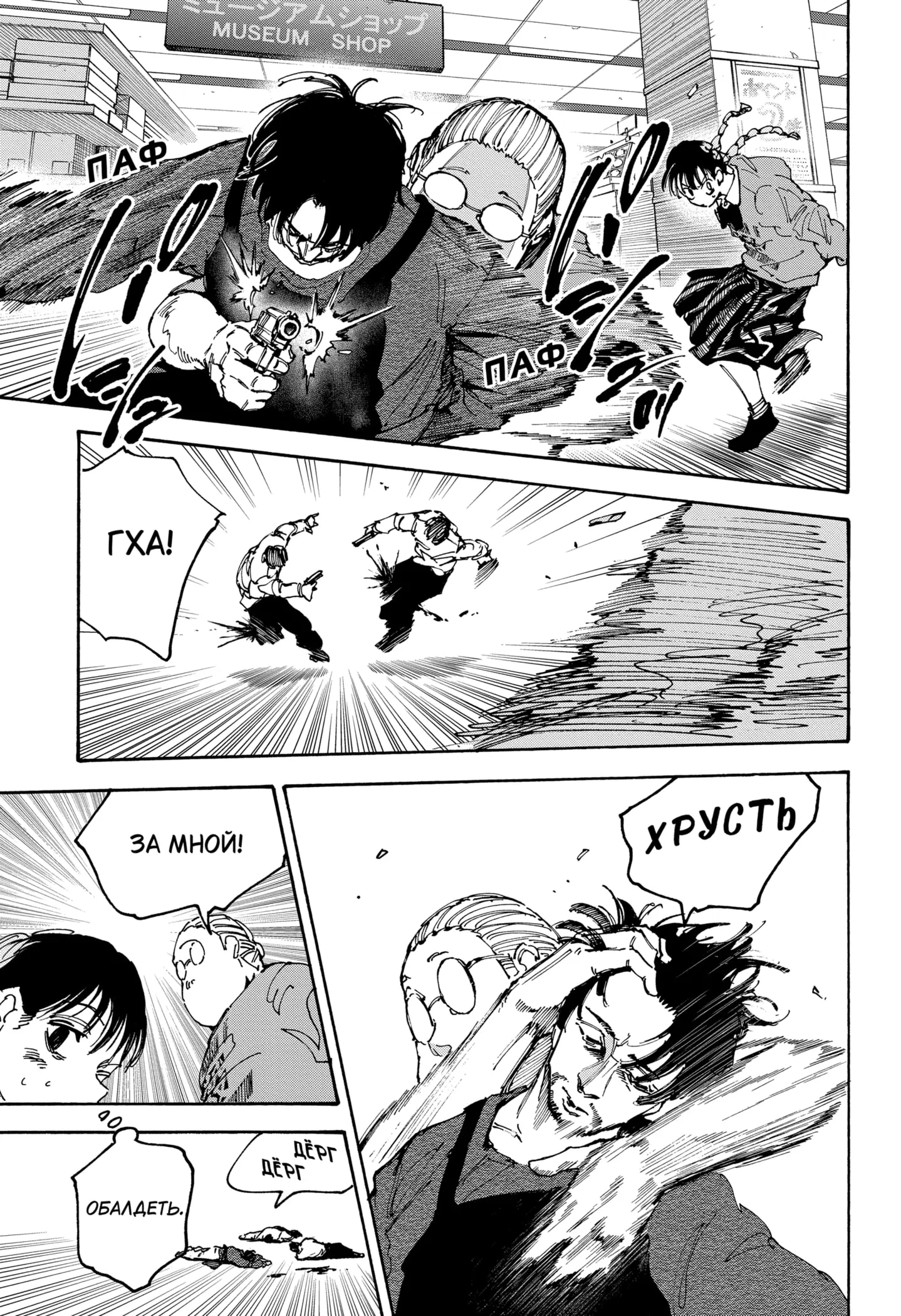 Read Дни Сакамото Manga Online
