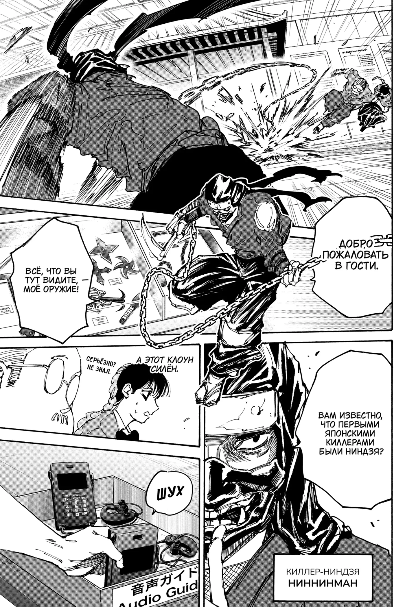 Read Дни Сакамото Manga Online