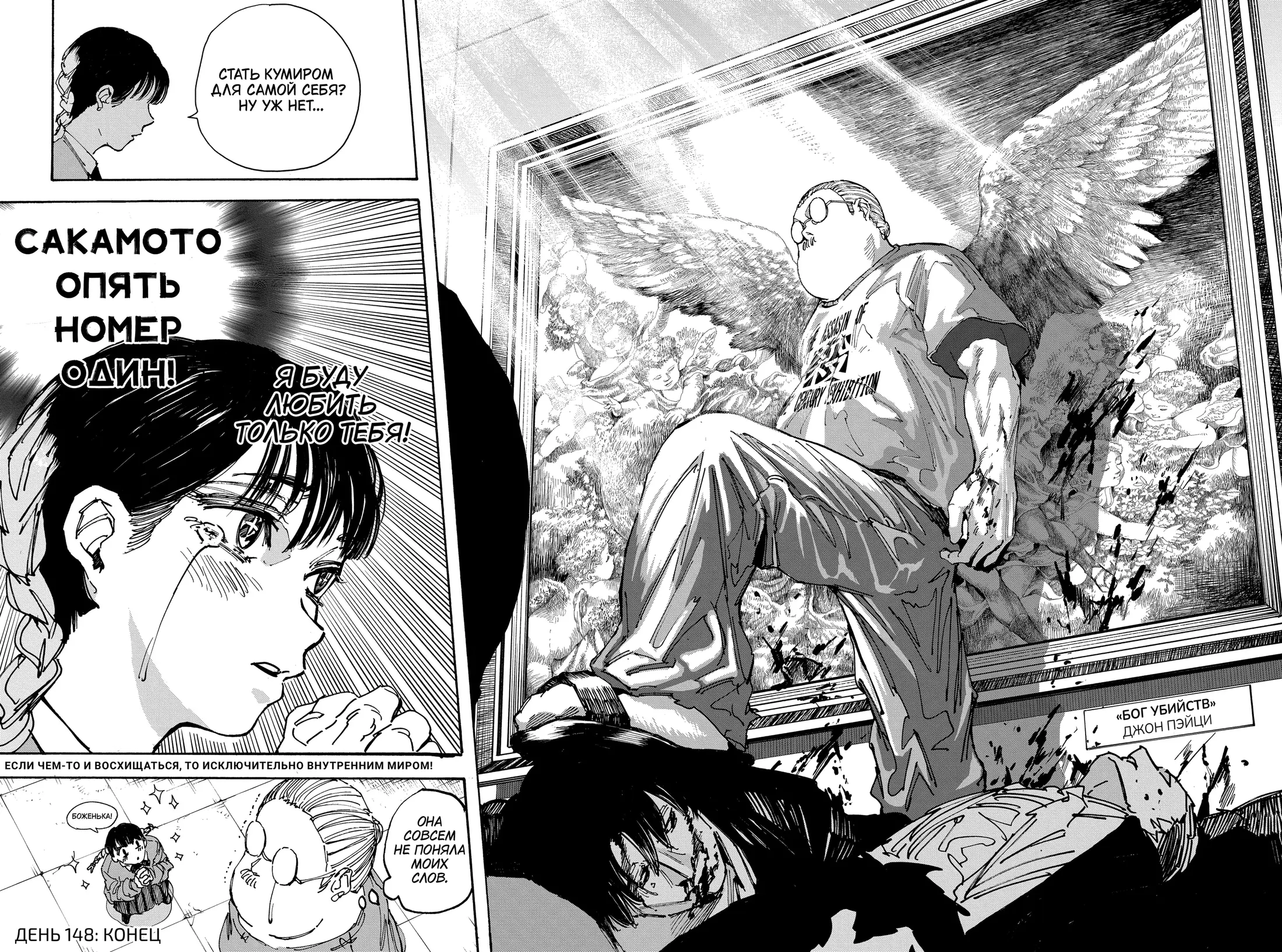 Read Дни Сакамото Manga Online