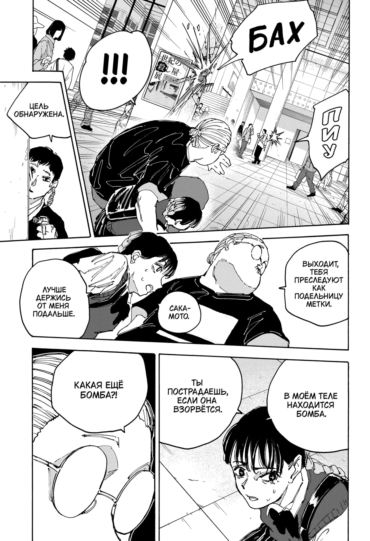 Read Дни Сакамото Manga Online