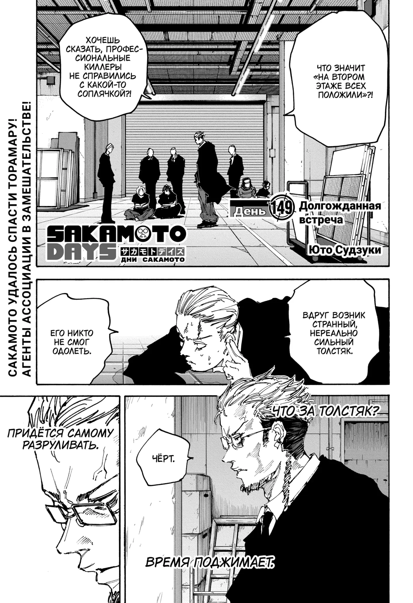Read Дни Сакамото Manga Online