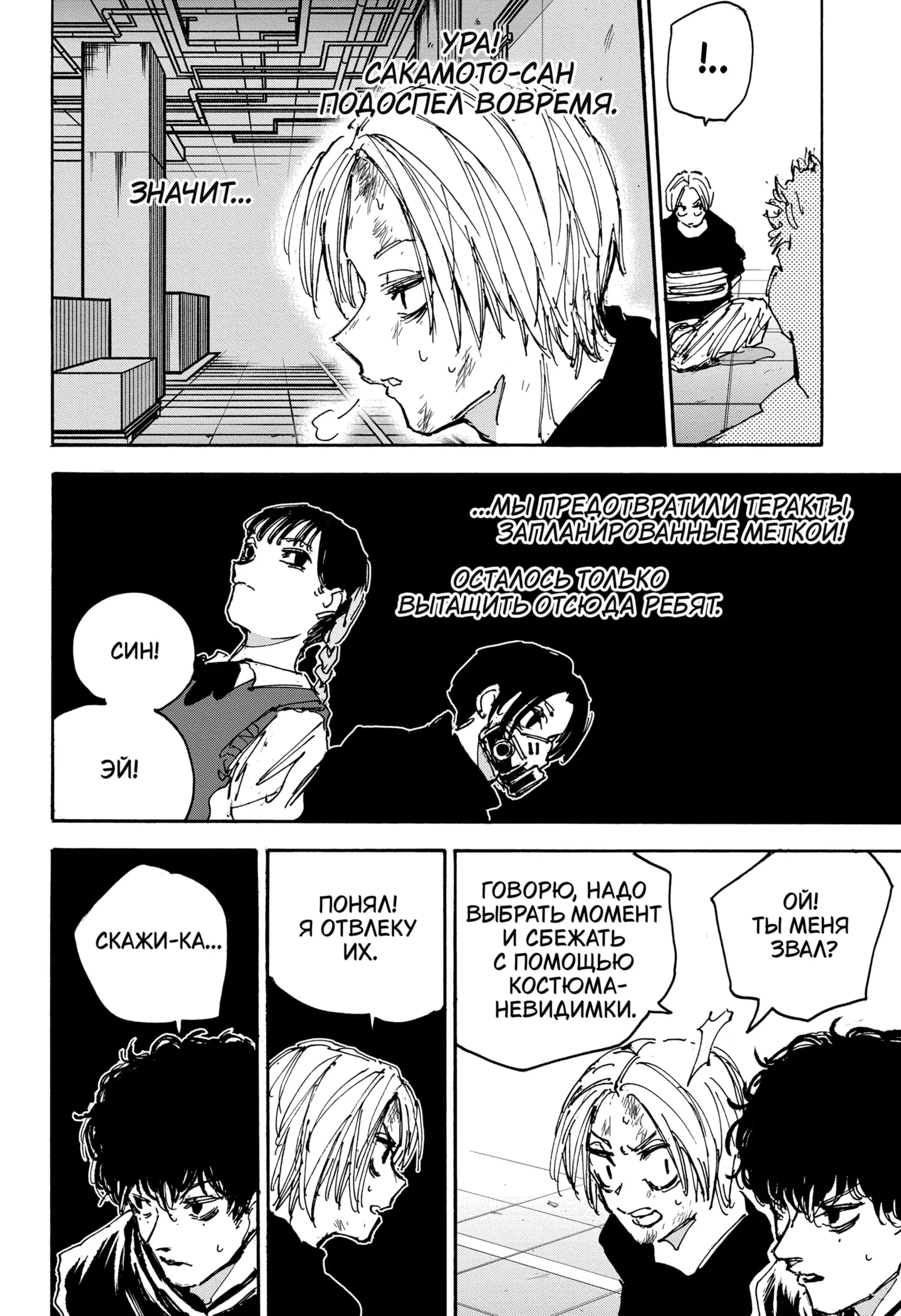 Read Дни Сакамото Manga Online