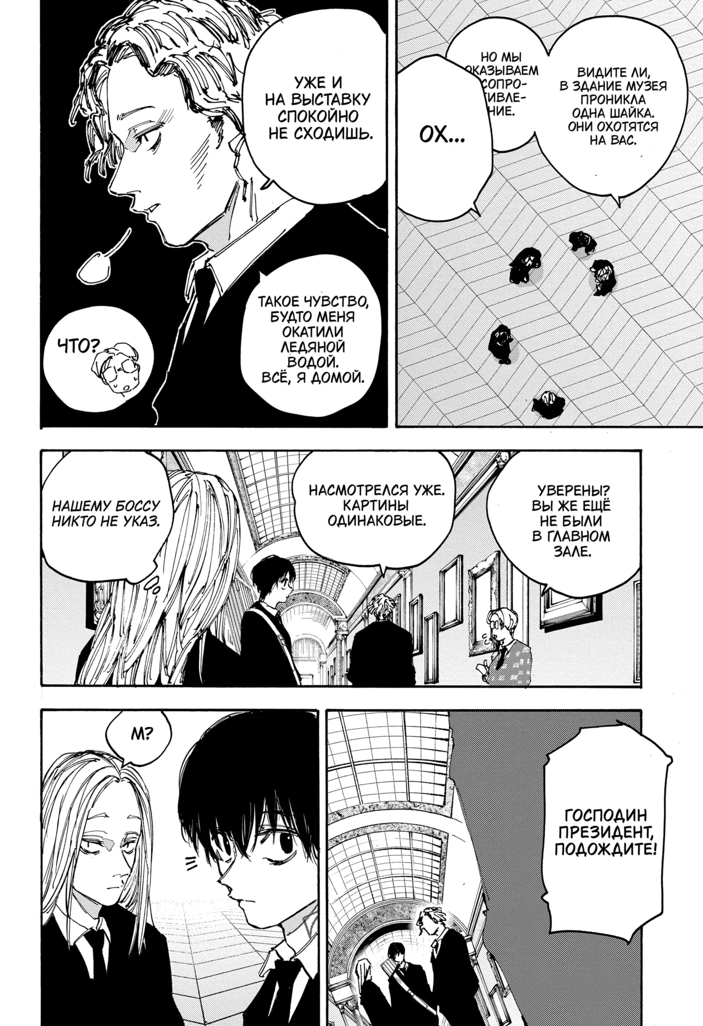 Read Дни Сакамото Manga Online