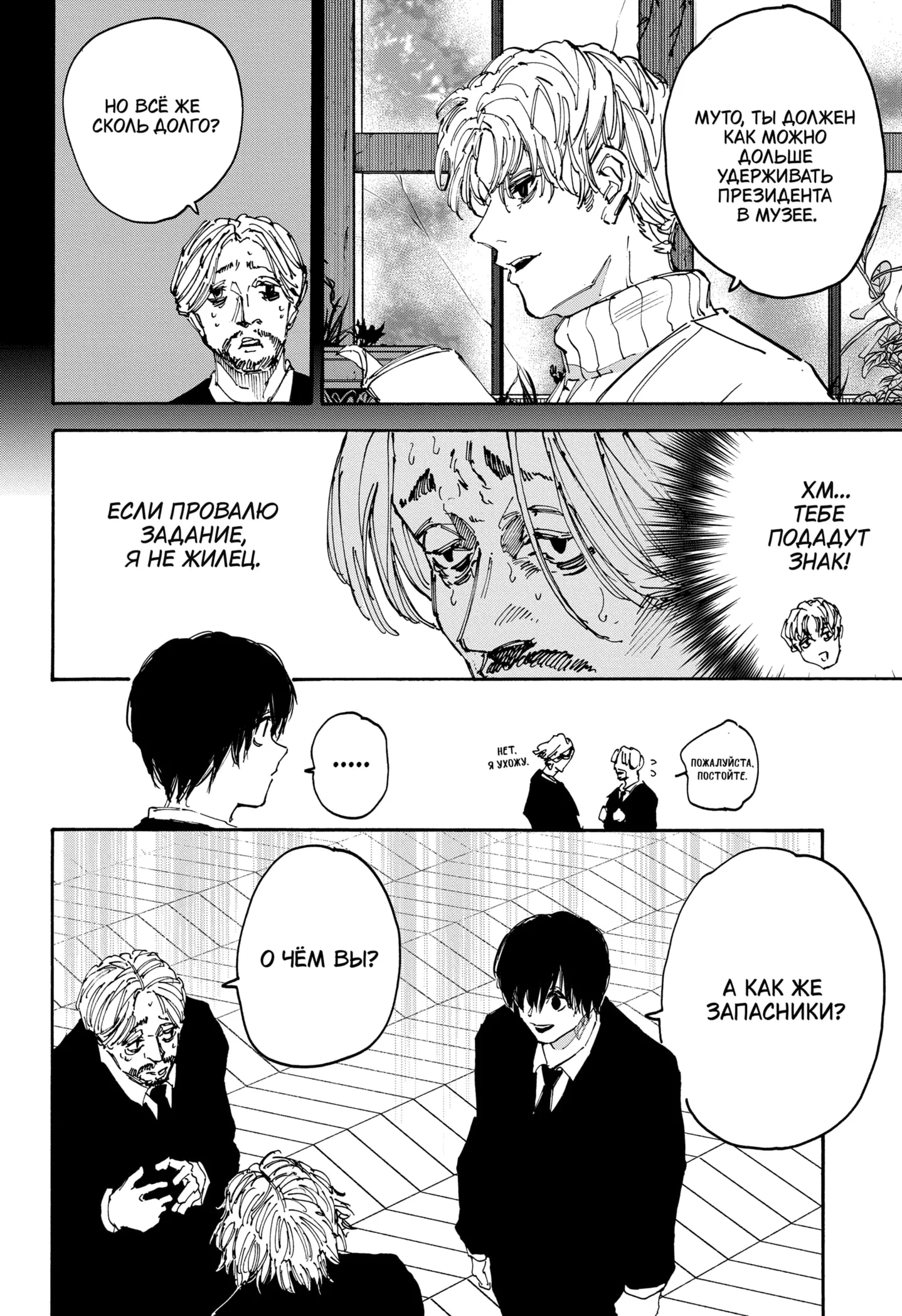 Read Дни Сакамото Manga Online