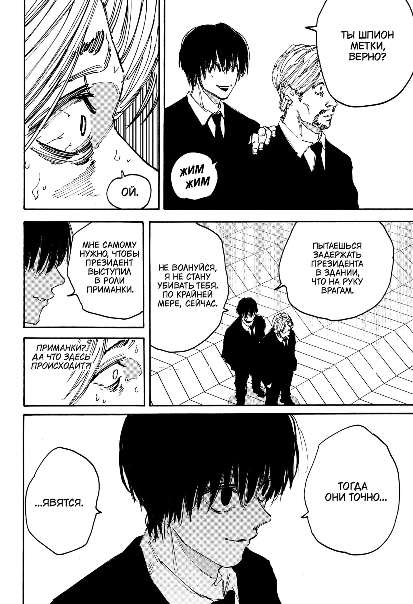 Read Дни Сакамото Manga Online