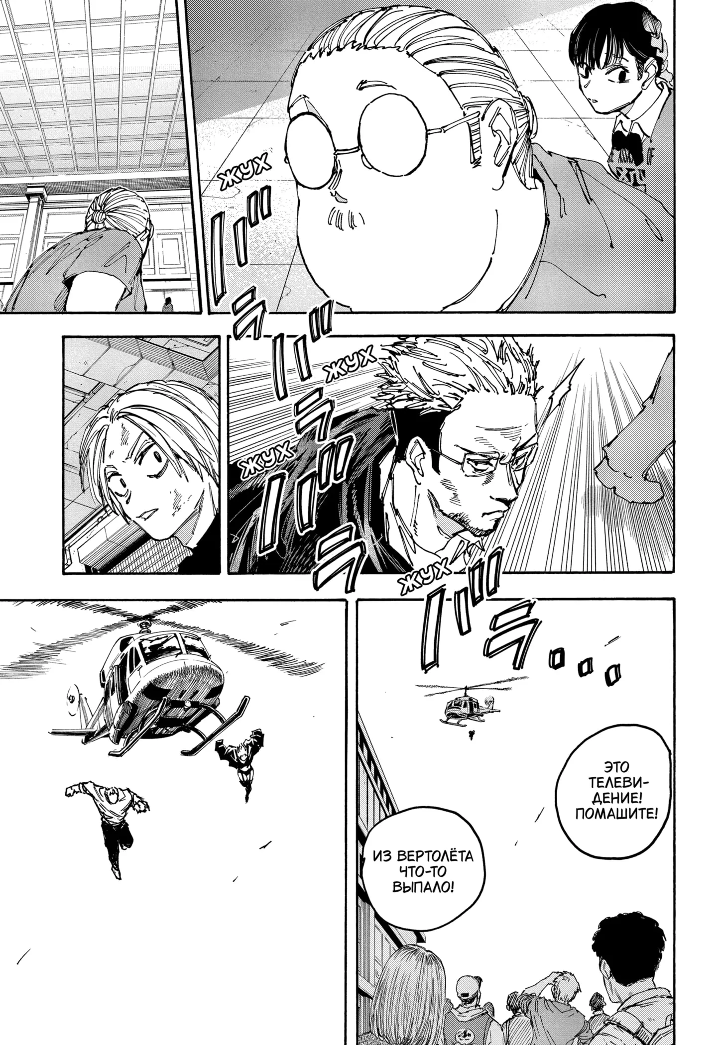 Read Дни Сакамото Manga Online