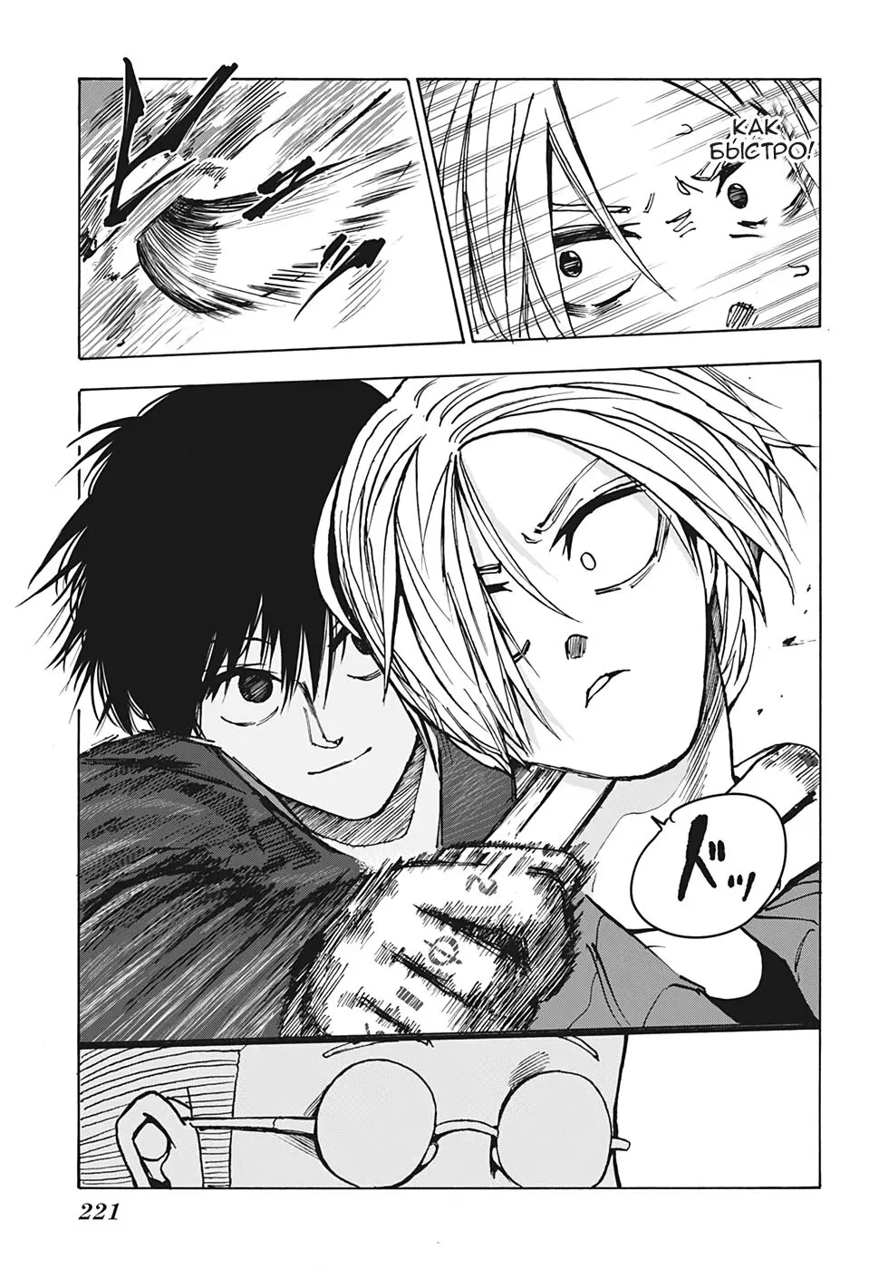 Read Дни Сакамото Manga Online