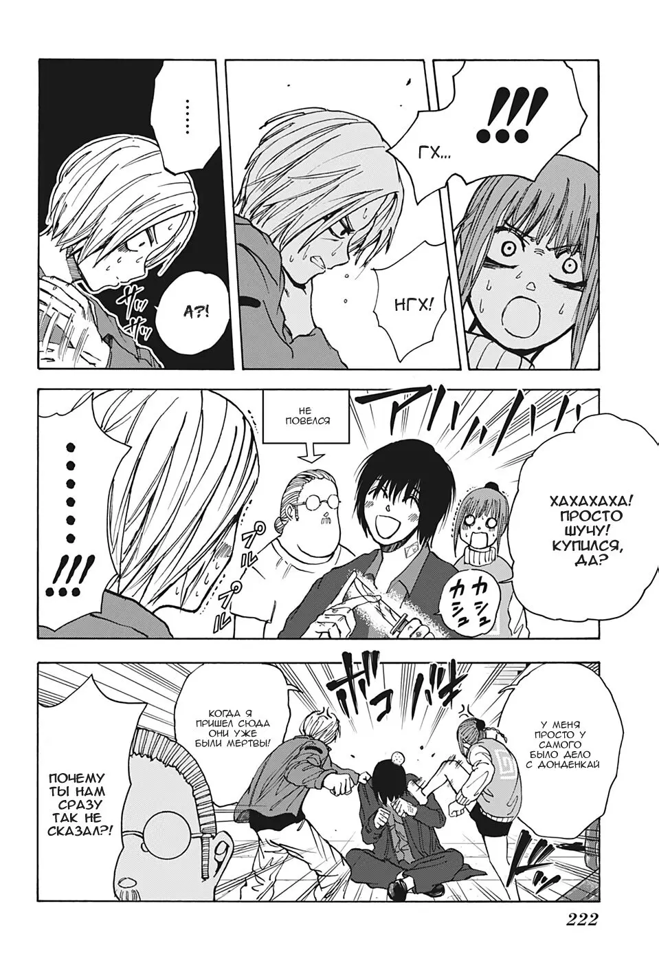 Read Дни Сакамото Manga Online