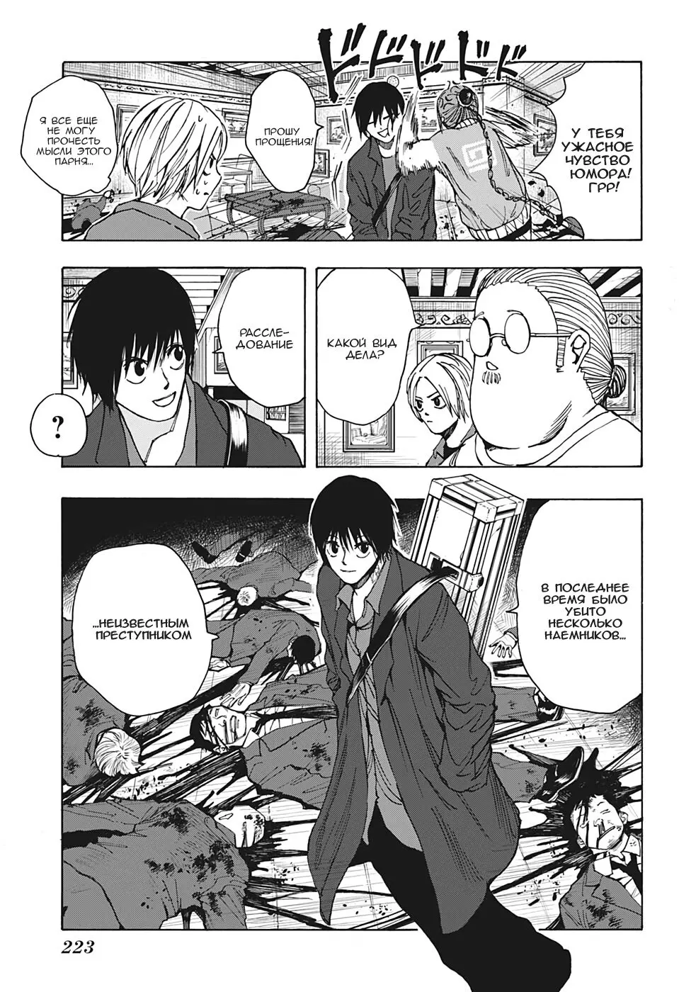 Read Дни Сакамото Manga Online