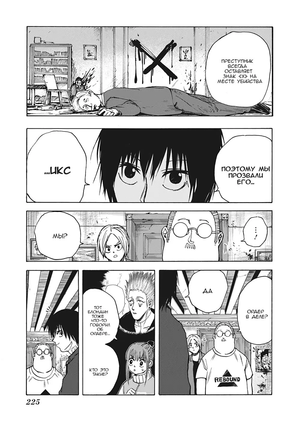 Read Дни Сакамото Manga Online