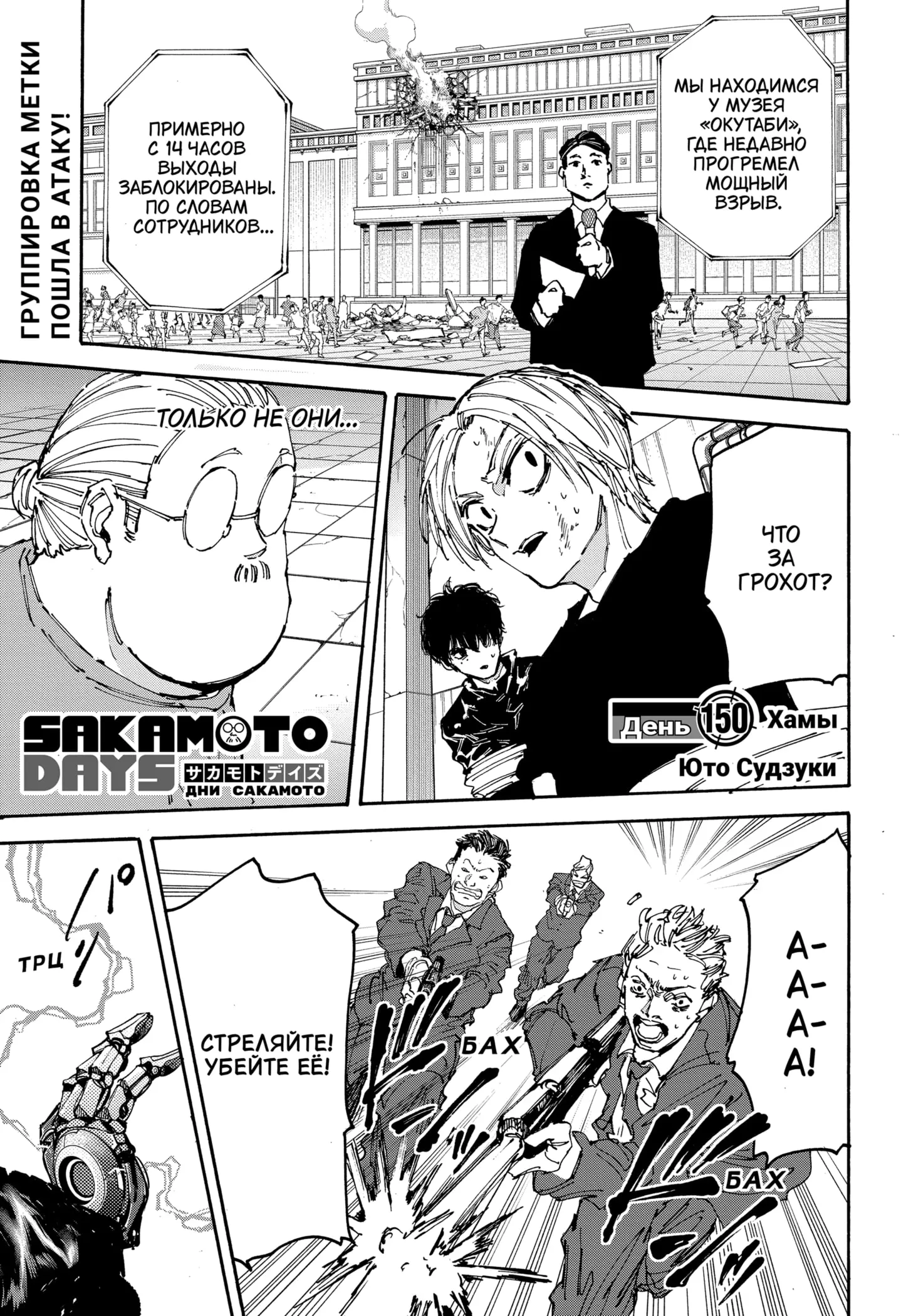 Read Дни Сакамото Manga Online