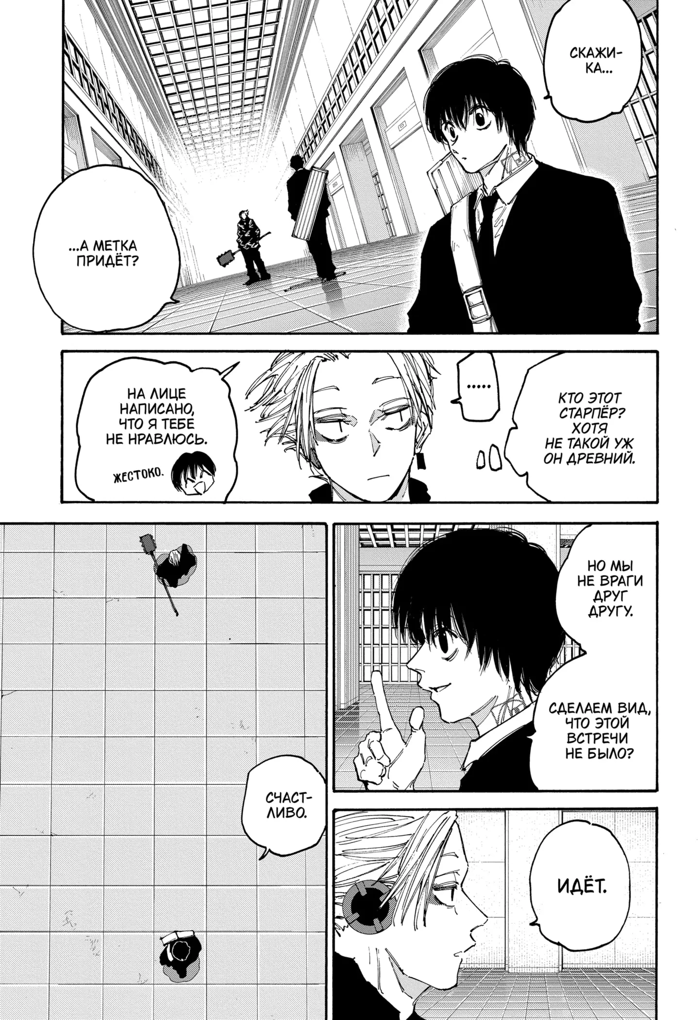 Read Дни Сакамото Manga Online
