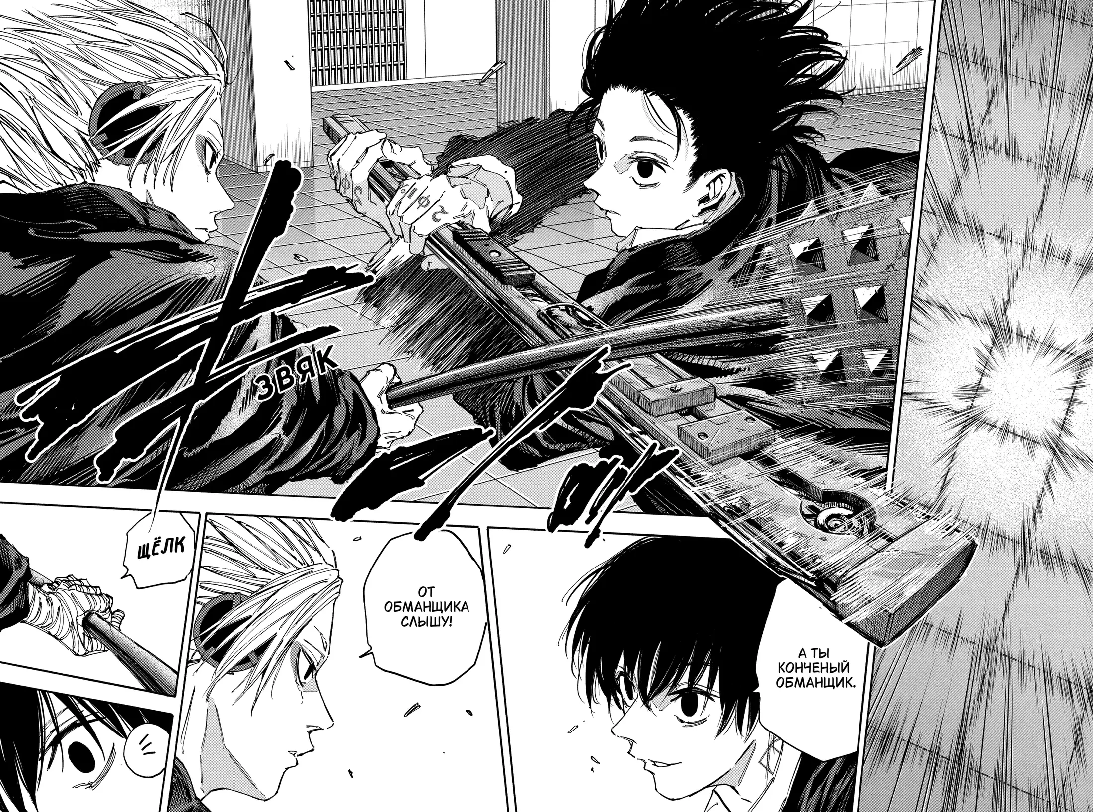 Read Дни Сакамото Manga Online