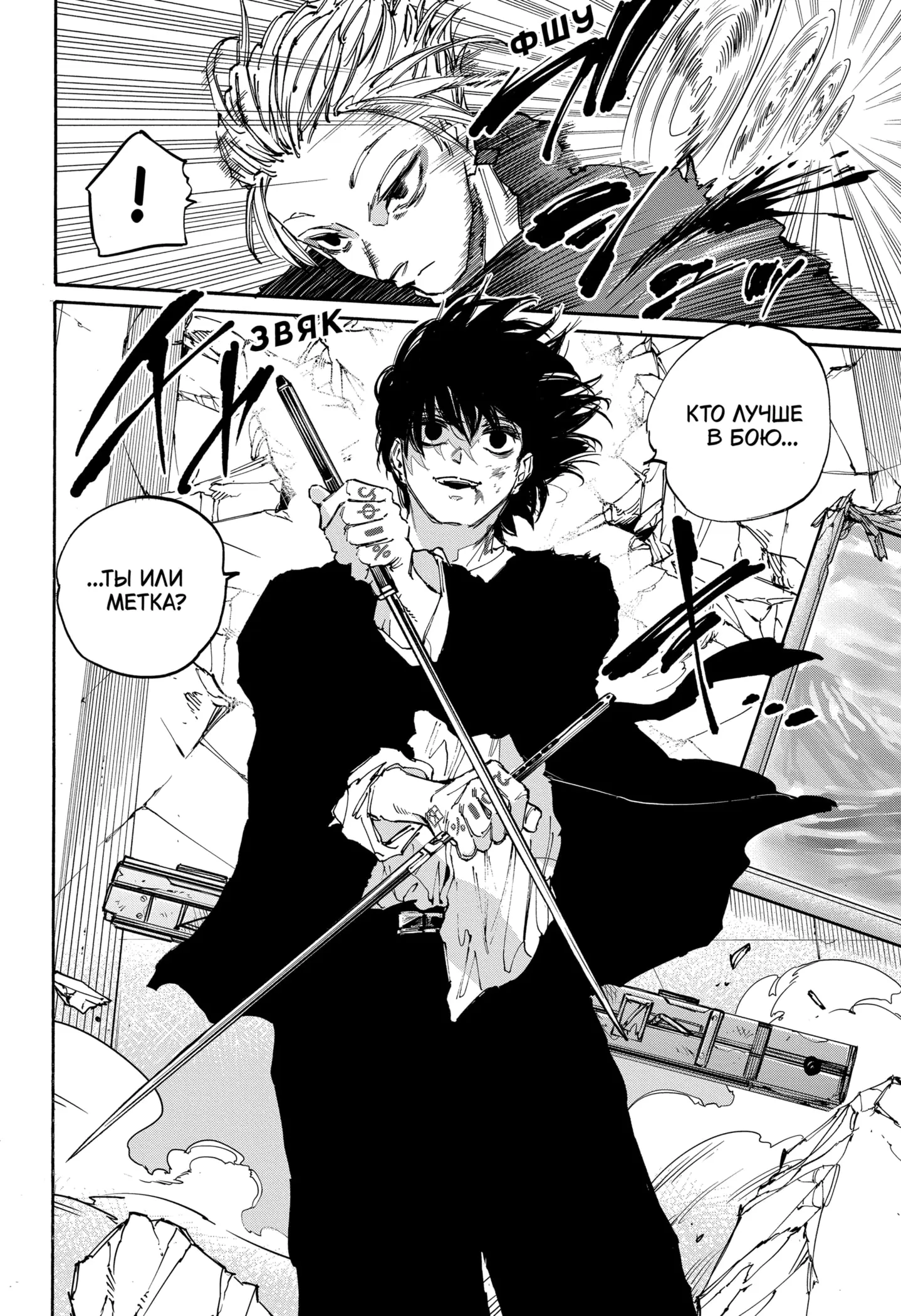 Read Дни Сакамото Manga Online